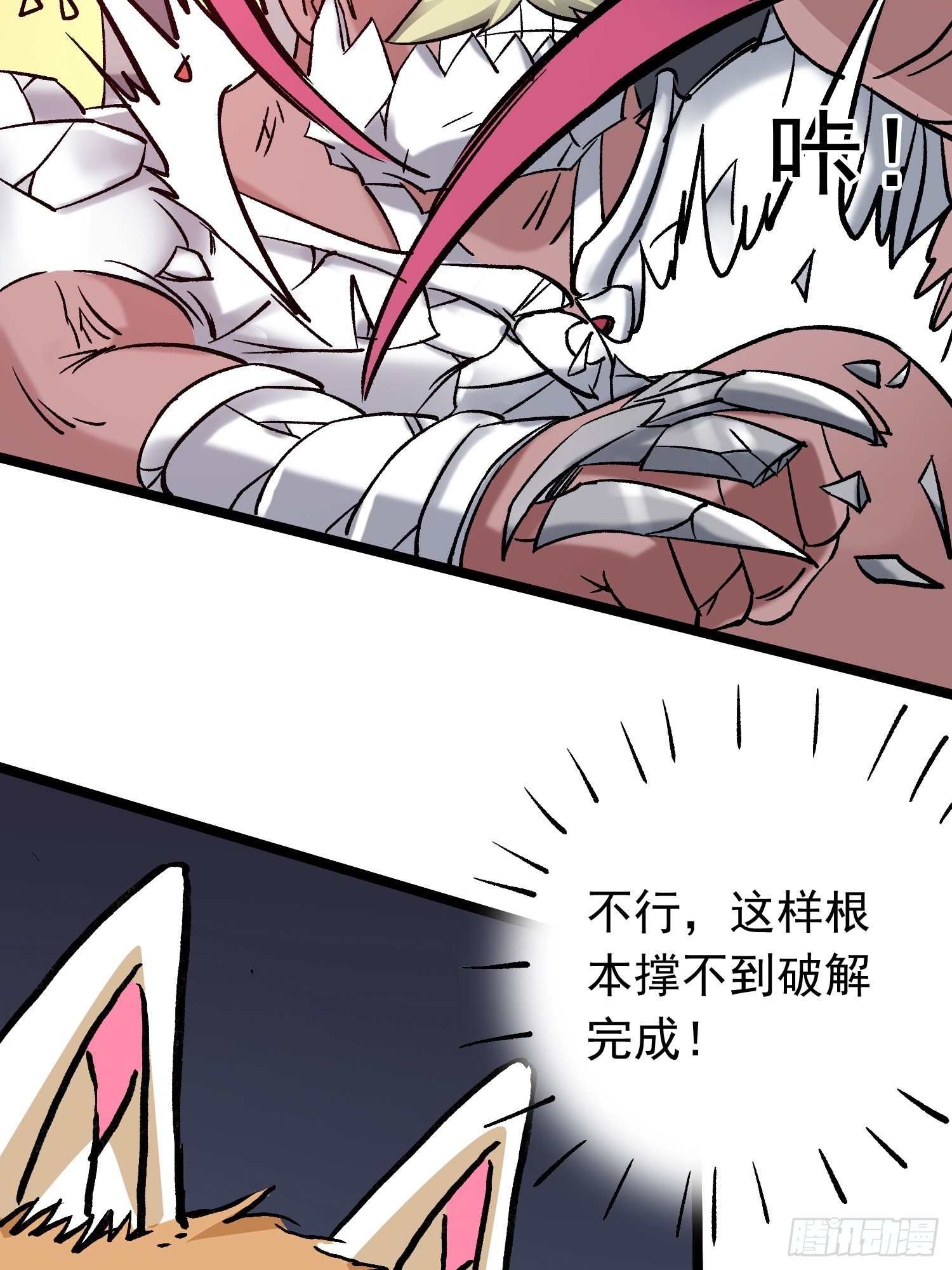 第79话 绝路46