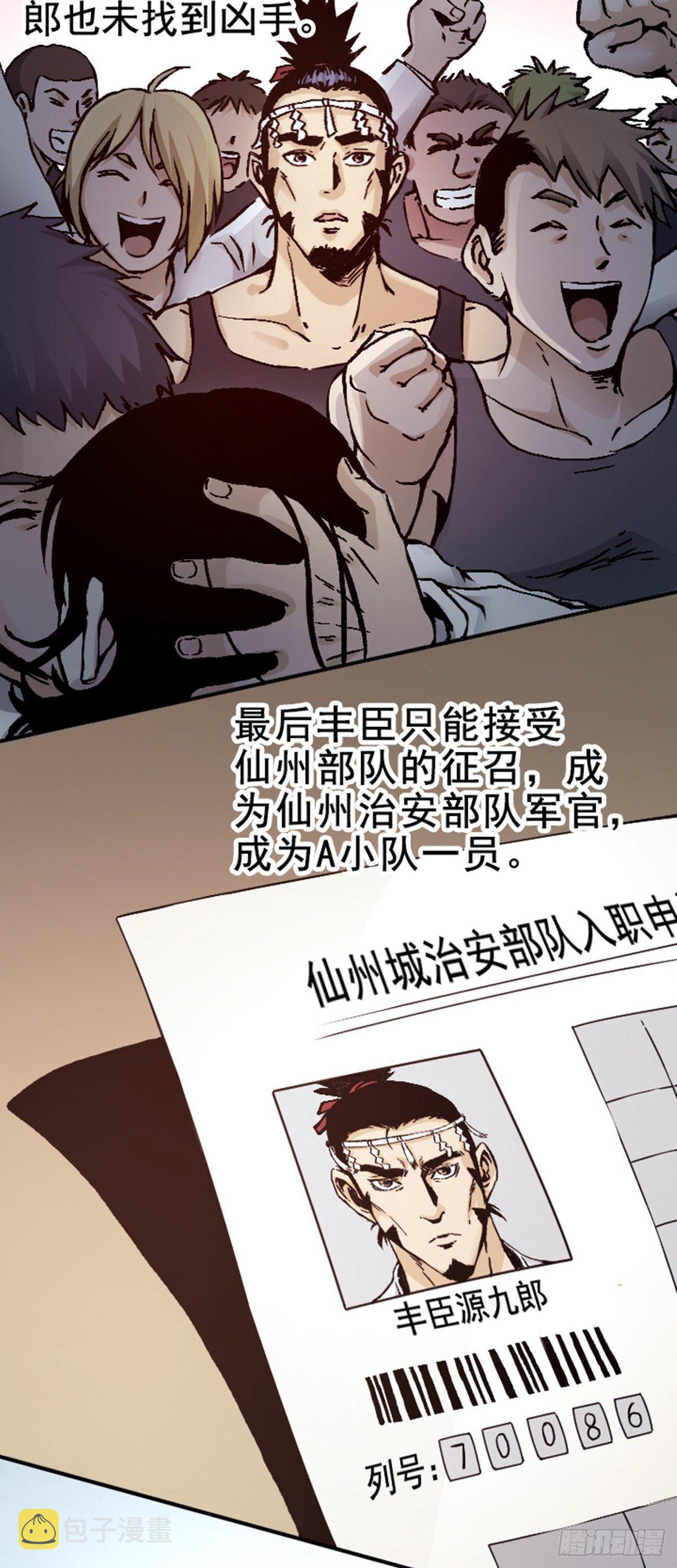 第11话 难忘往事13