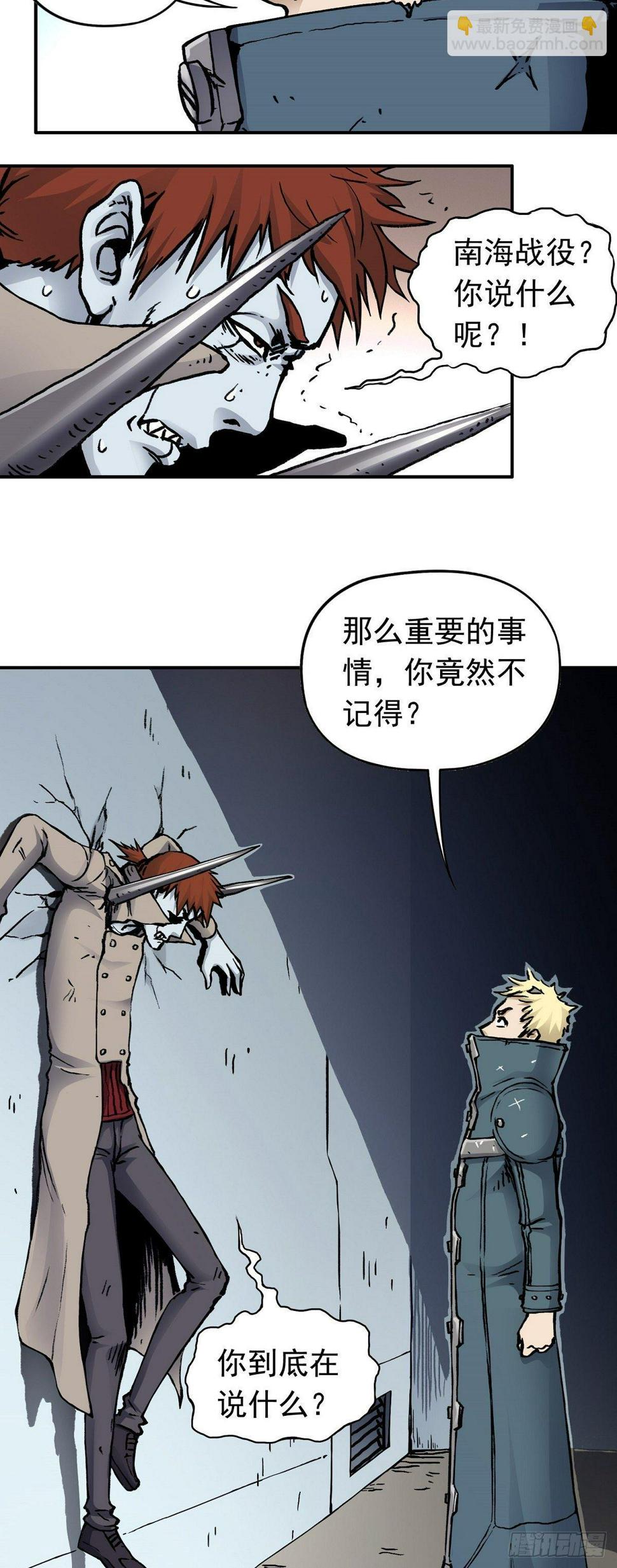 第30话 杀机顿起6