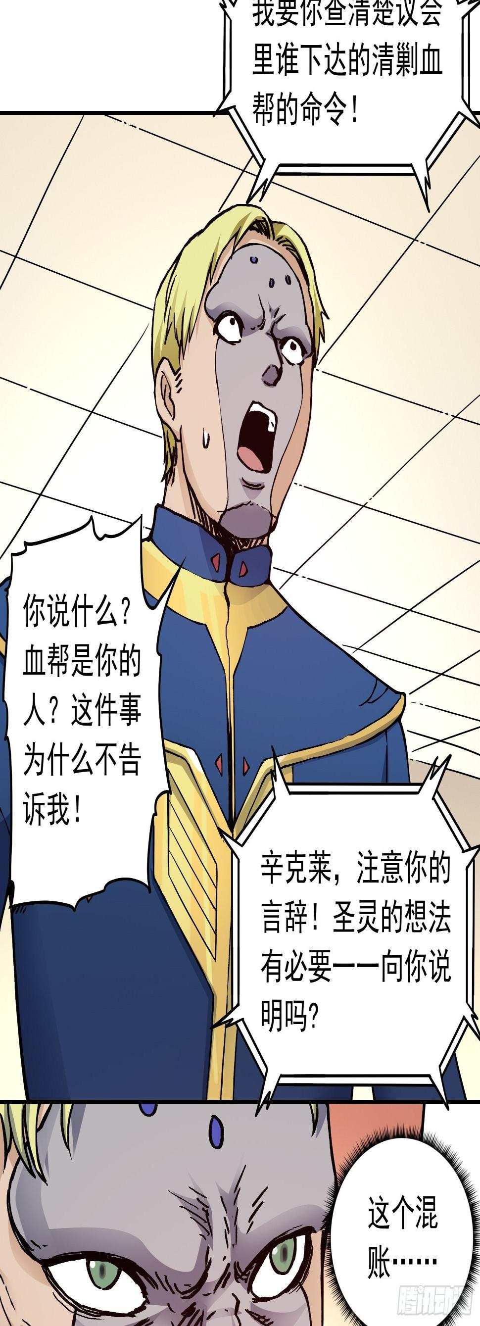 第36话 暗流涌动15
