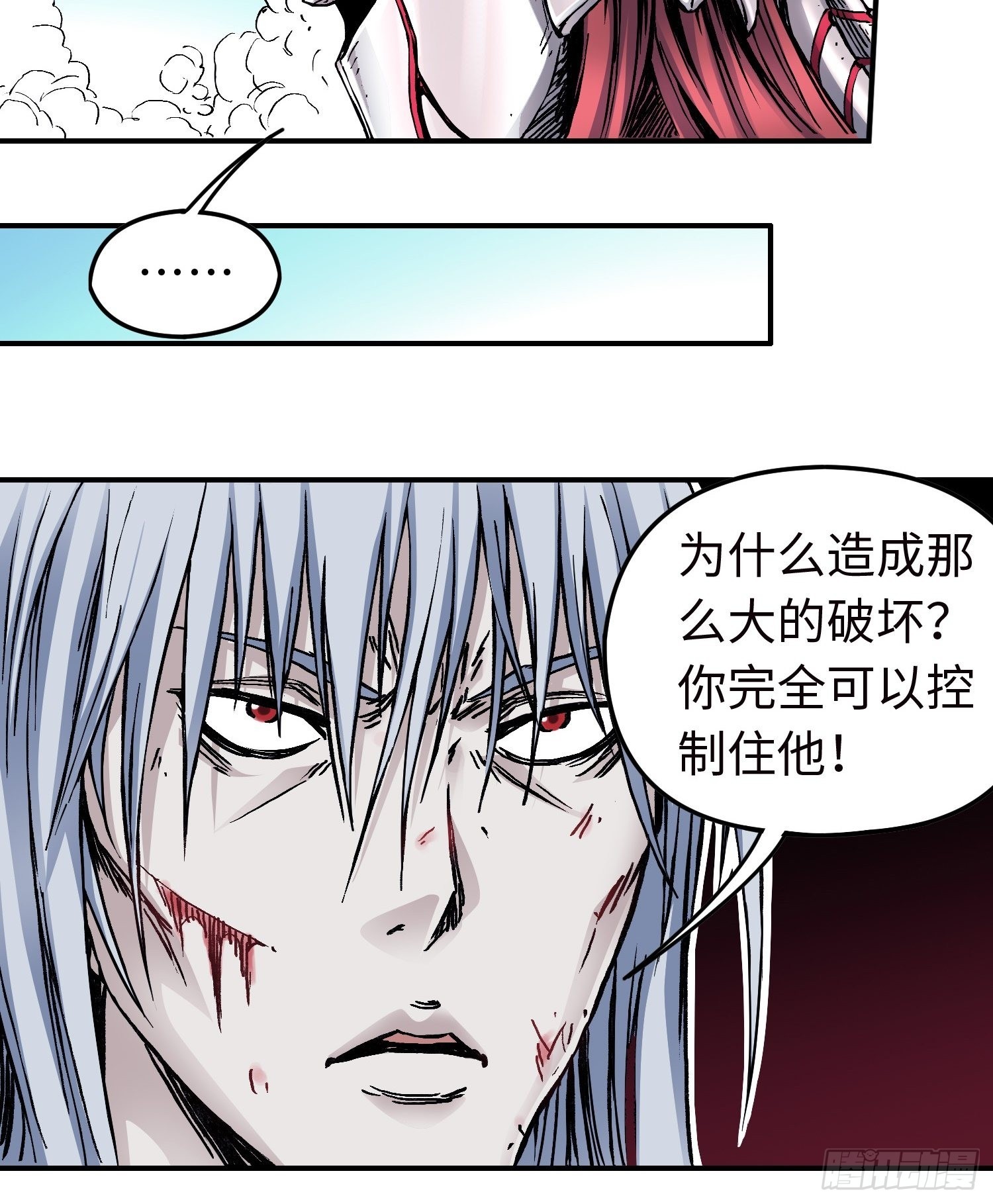第53话 裂变33