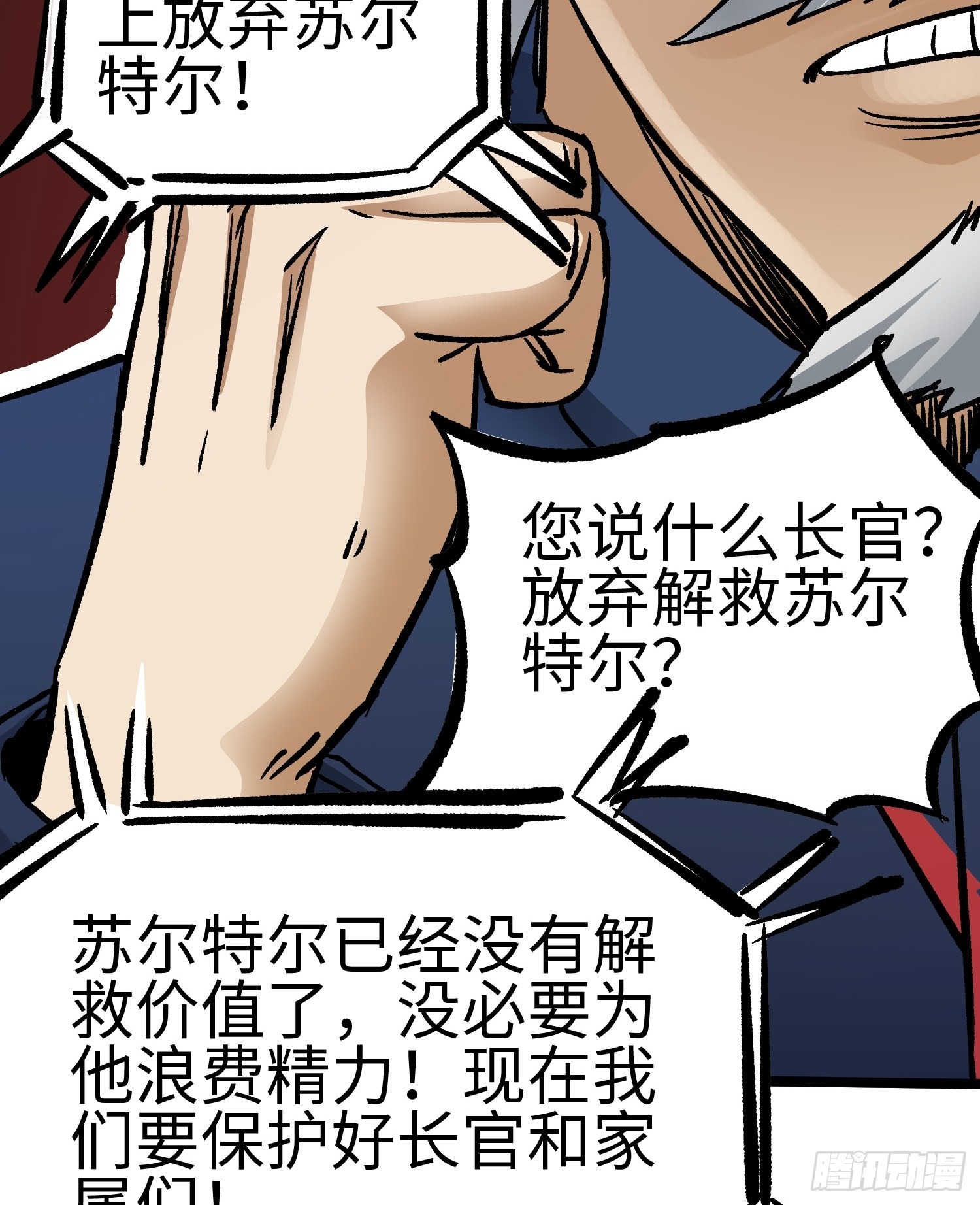 第58话 往事55