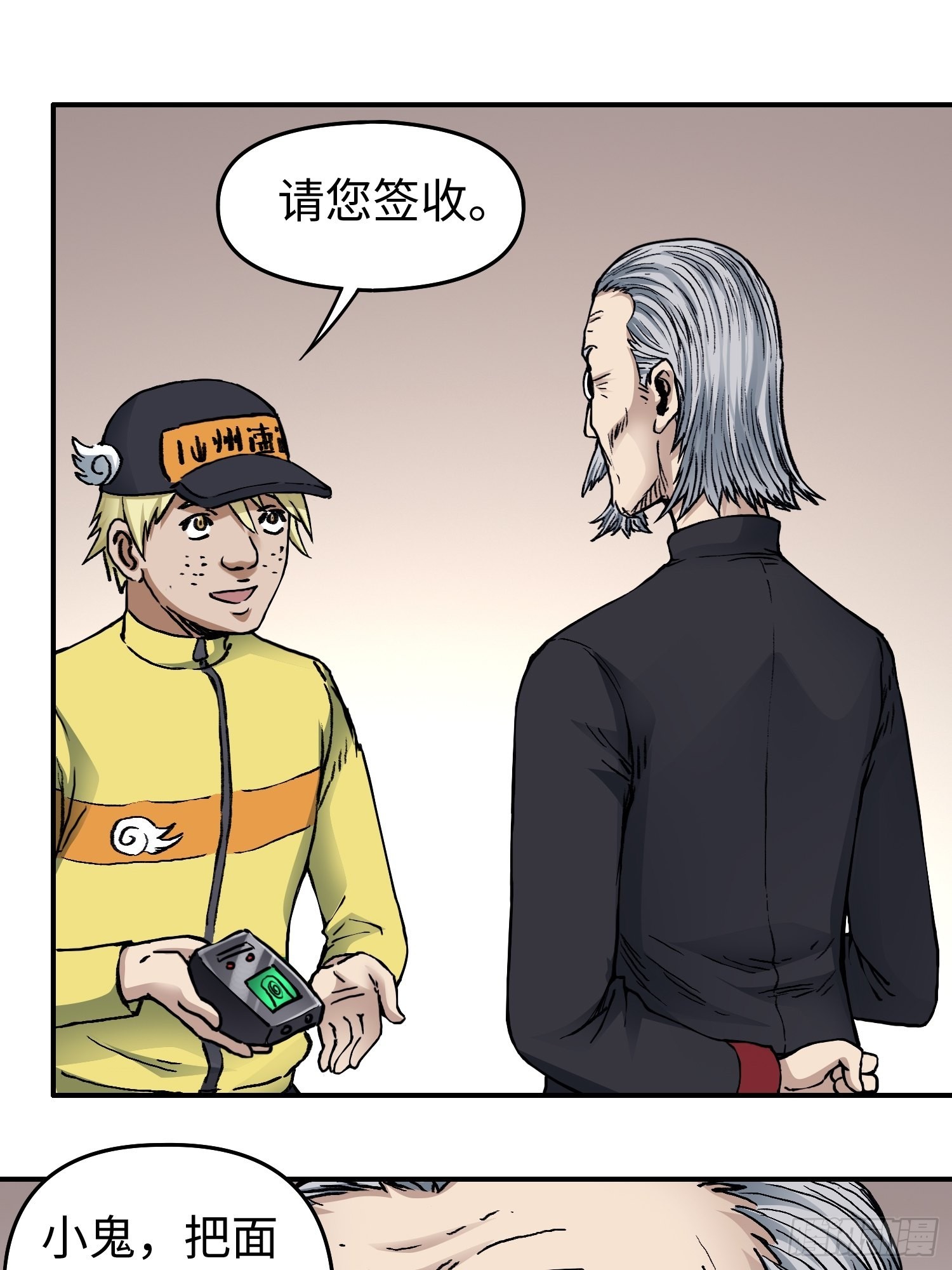 第43话 事不寻常7