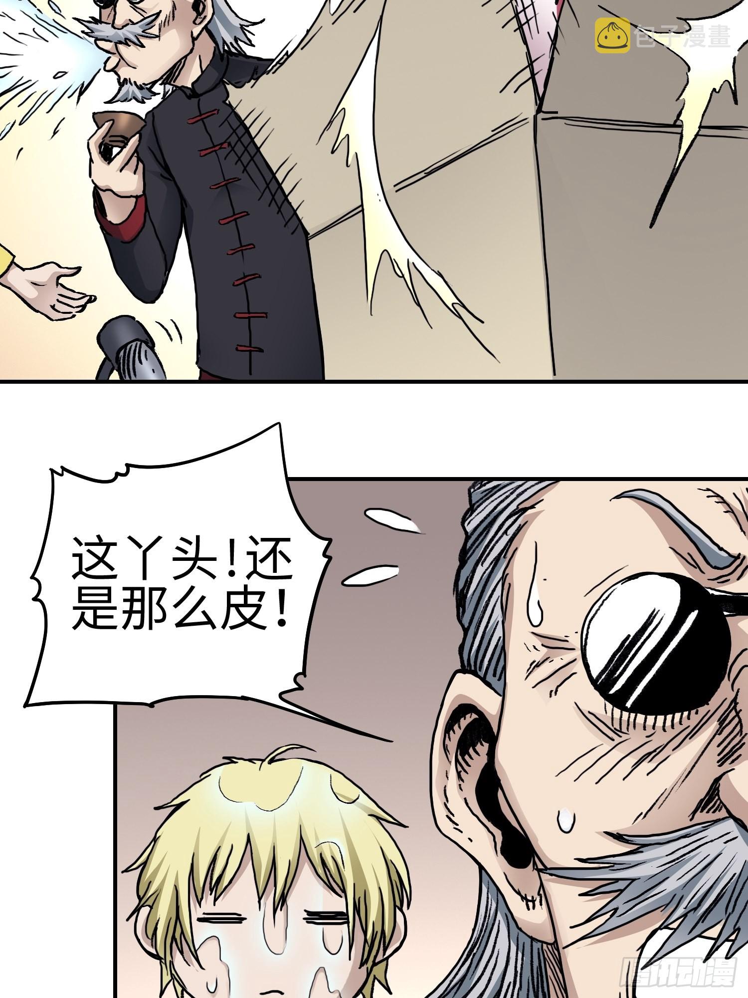 第43话 事不寻常10