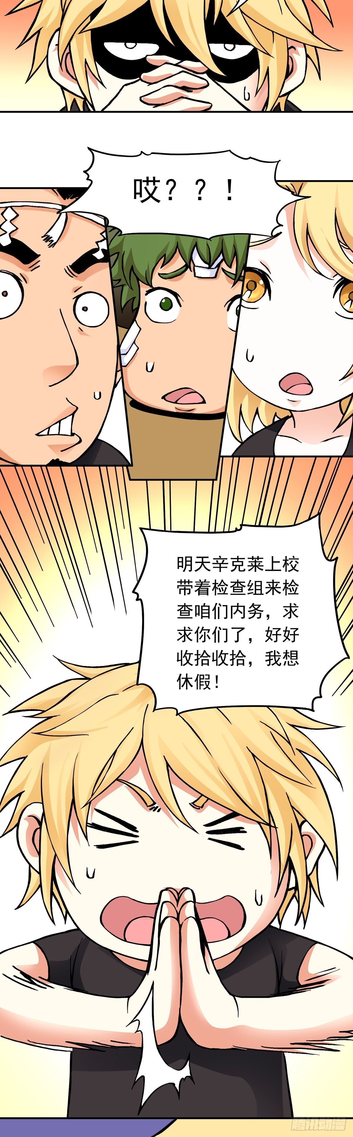 放假前的加班3