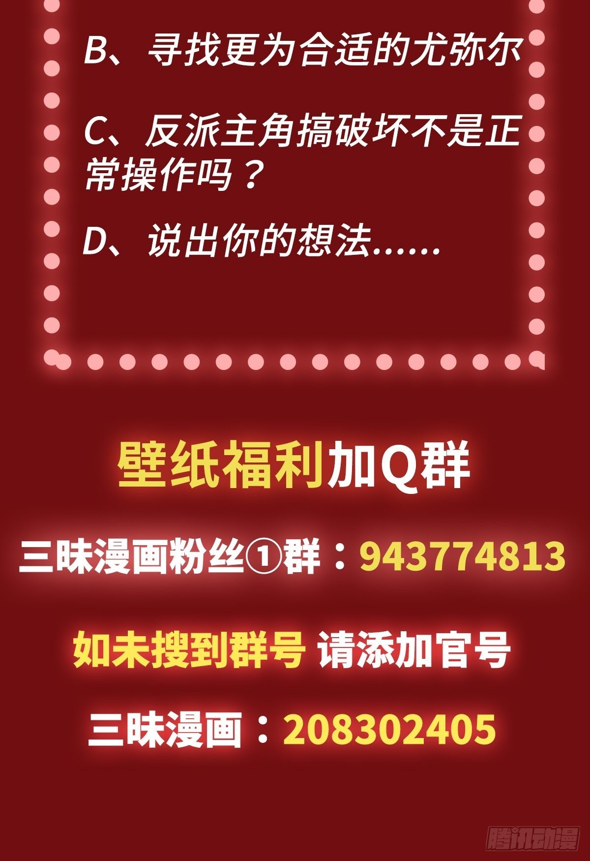 第57话 危机再临63