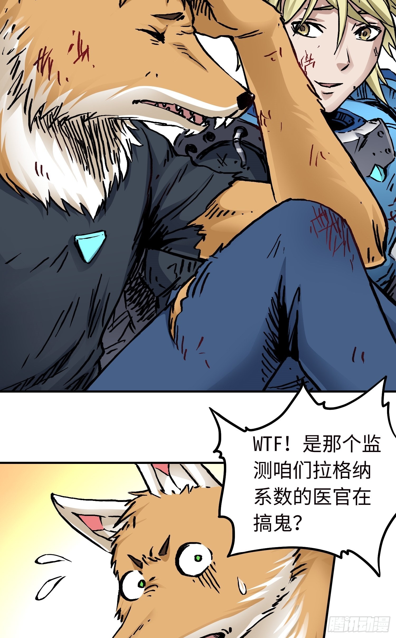 第53话 裂变52