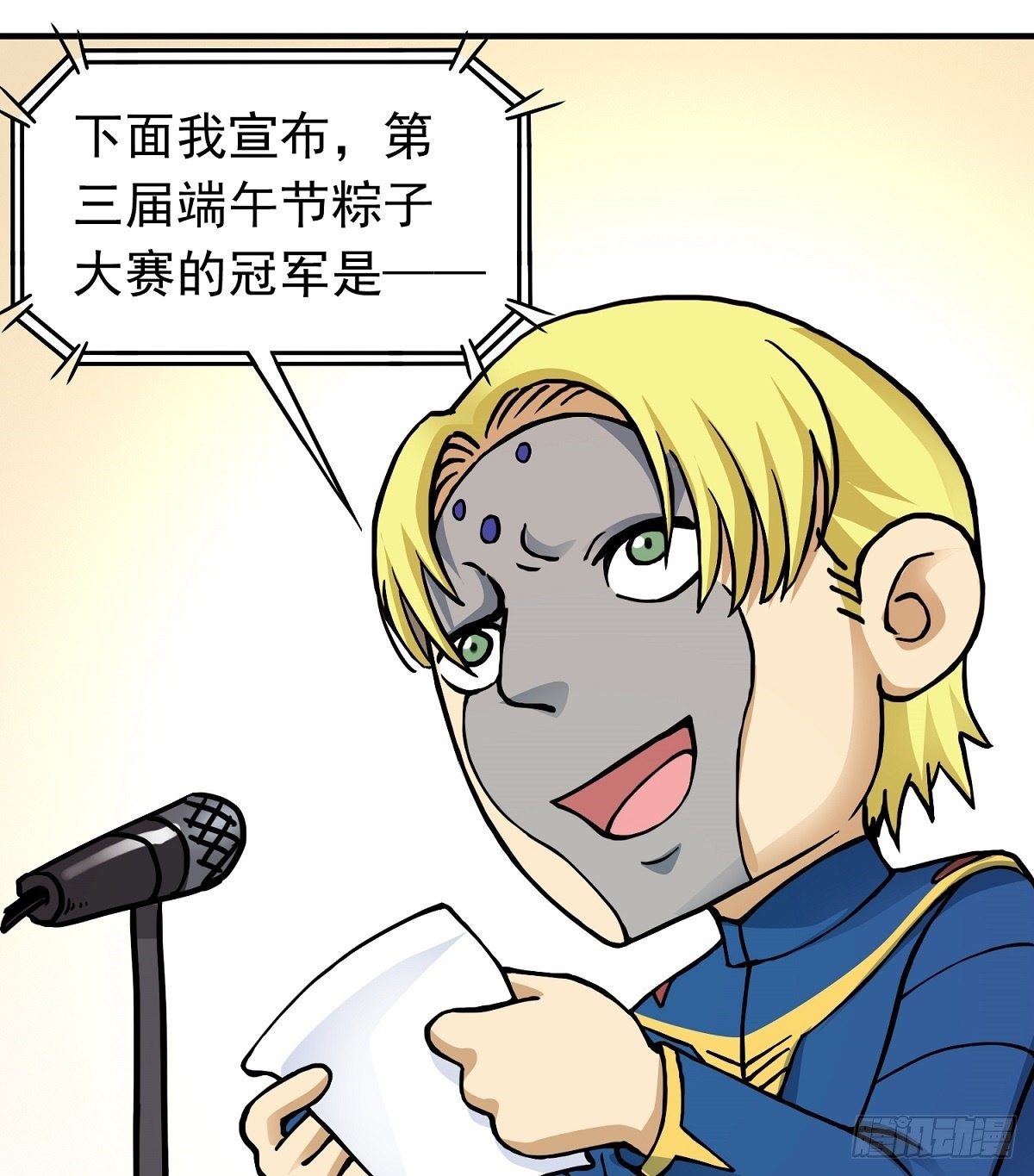 端午节之争12
