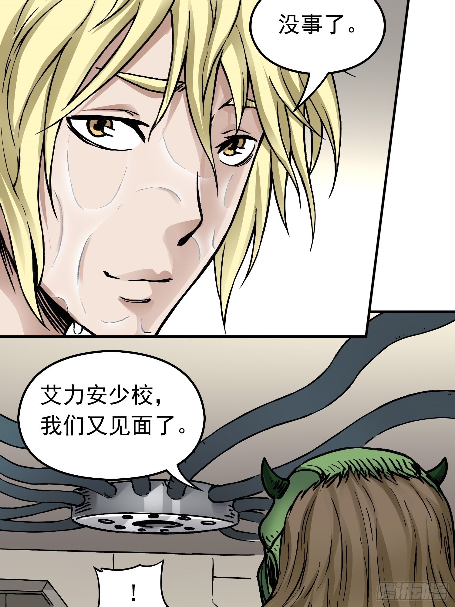 第66话 战前风云15