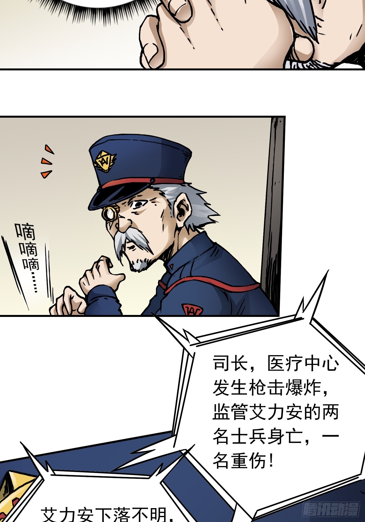 第38话 又添命案29