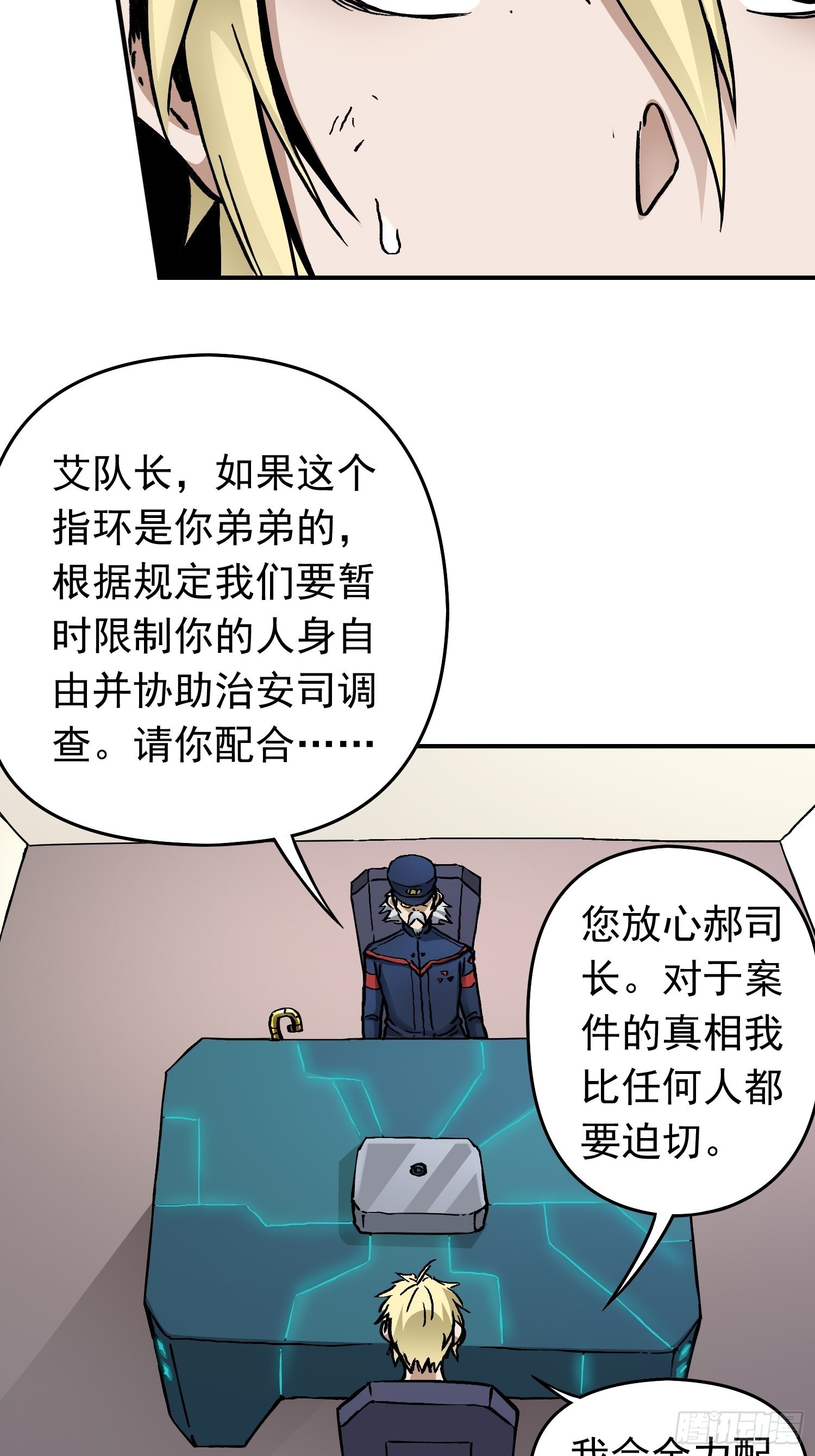 第35话 真凶再现6