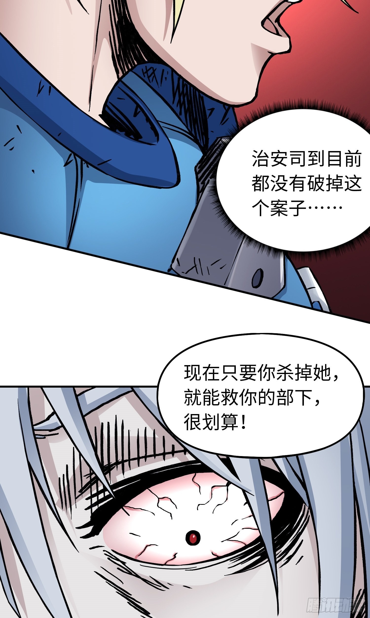第51话局中局10