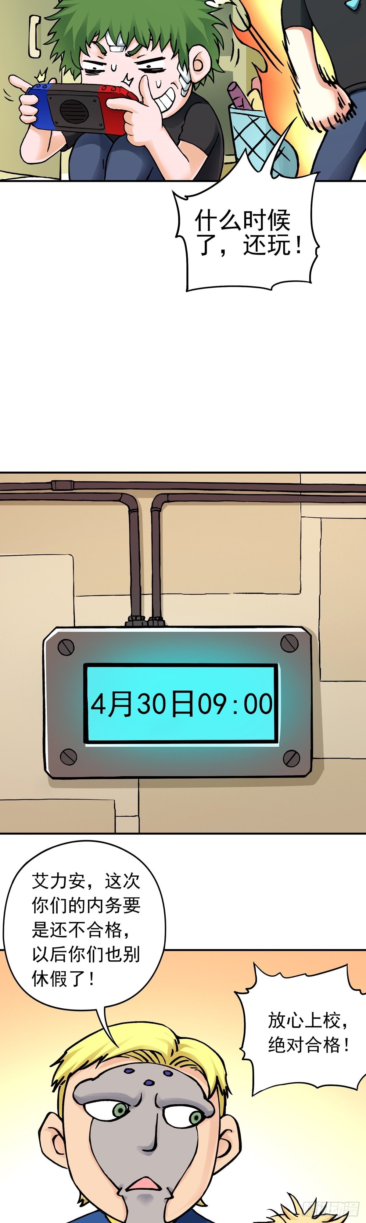 放假前的加班7
