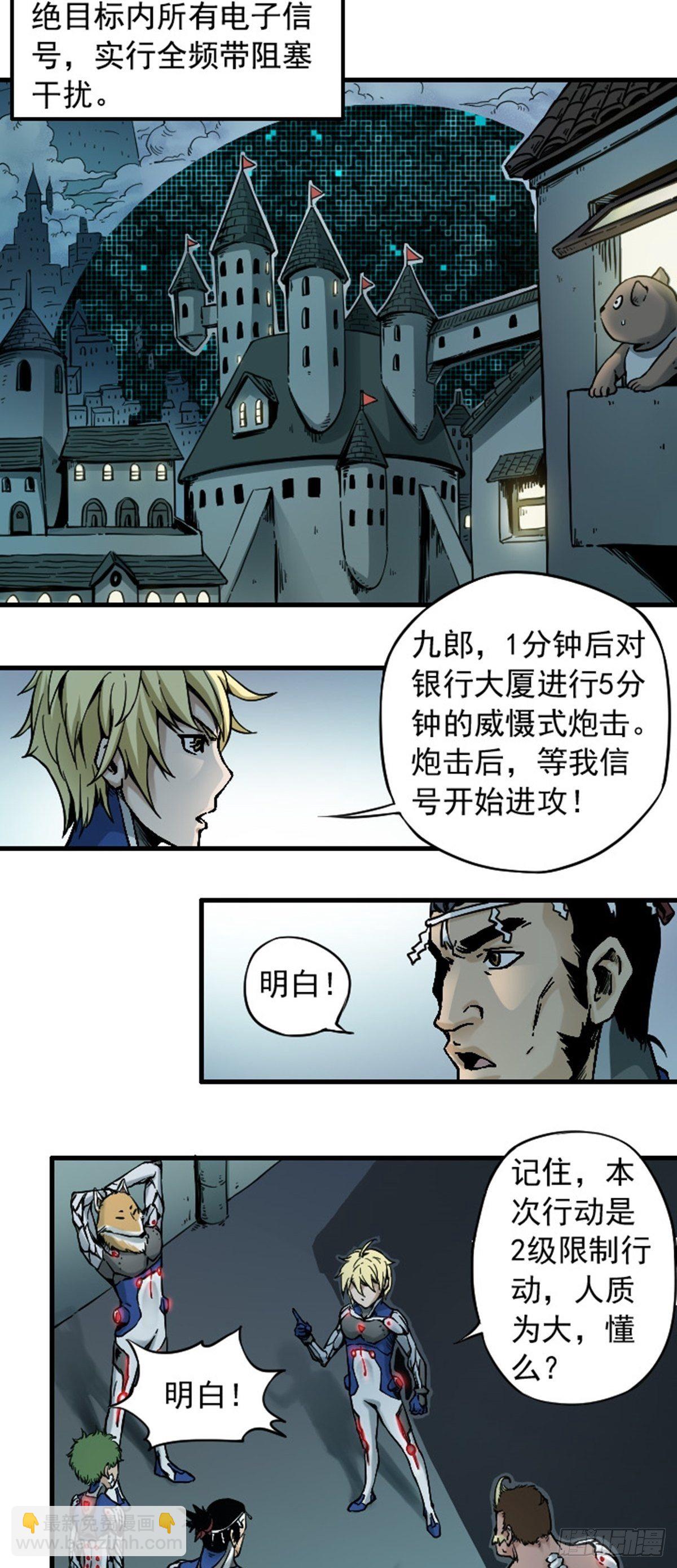 第4话 突击 上5