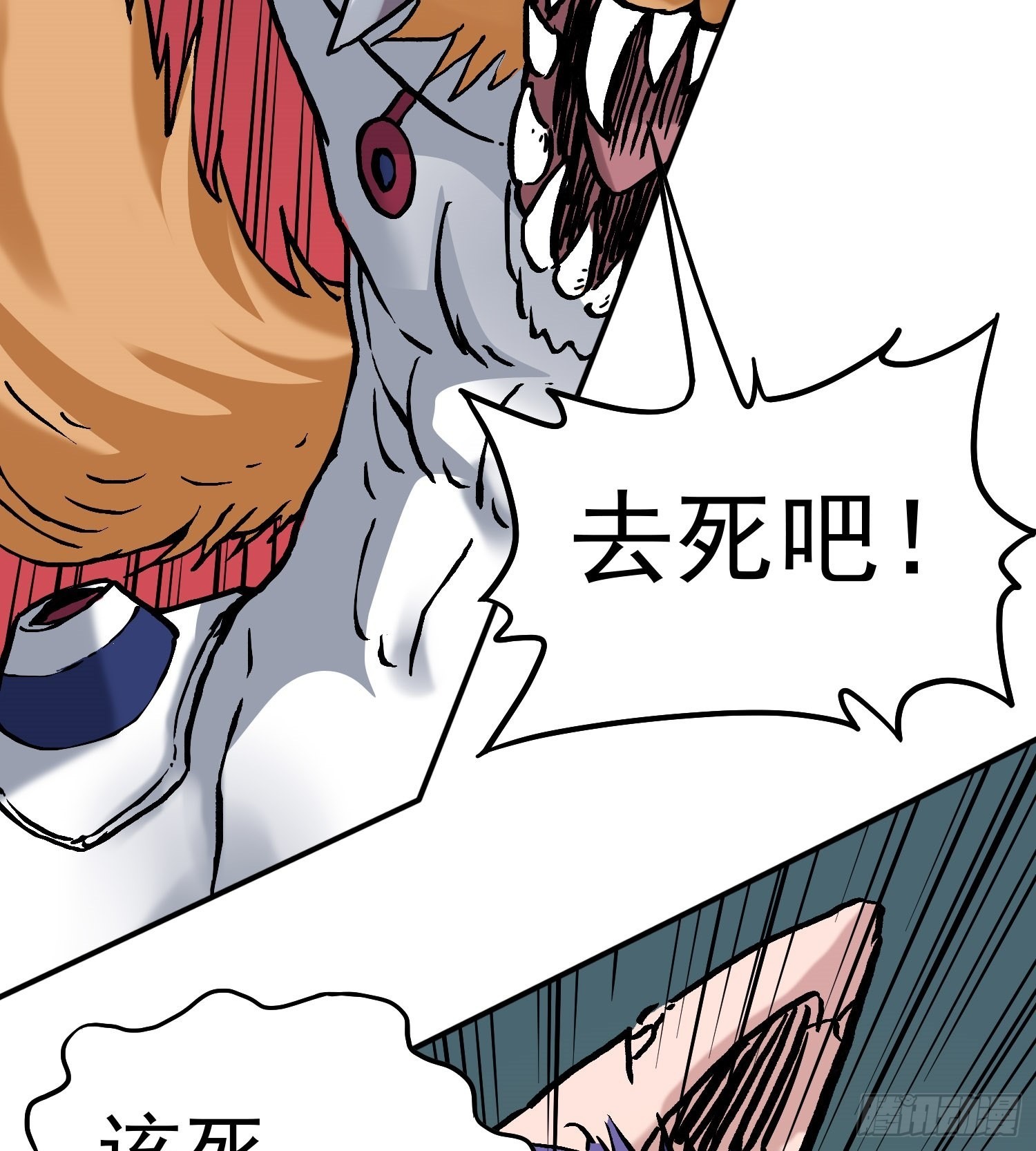 第80话 猛兽79