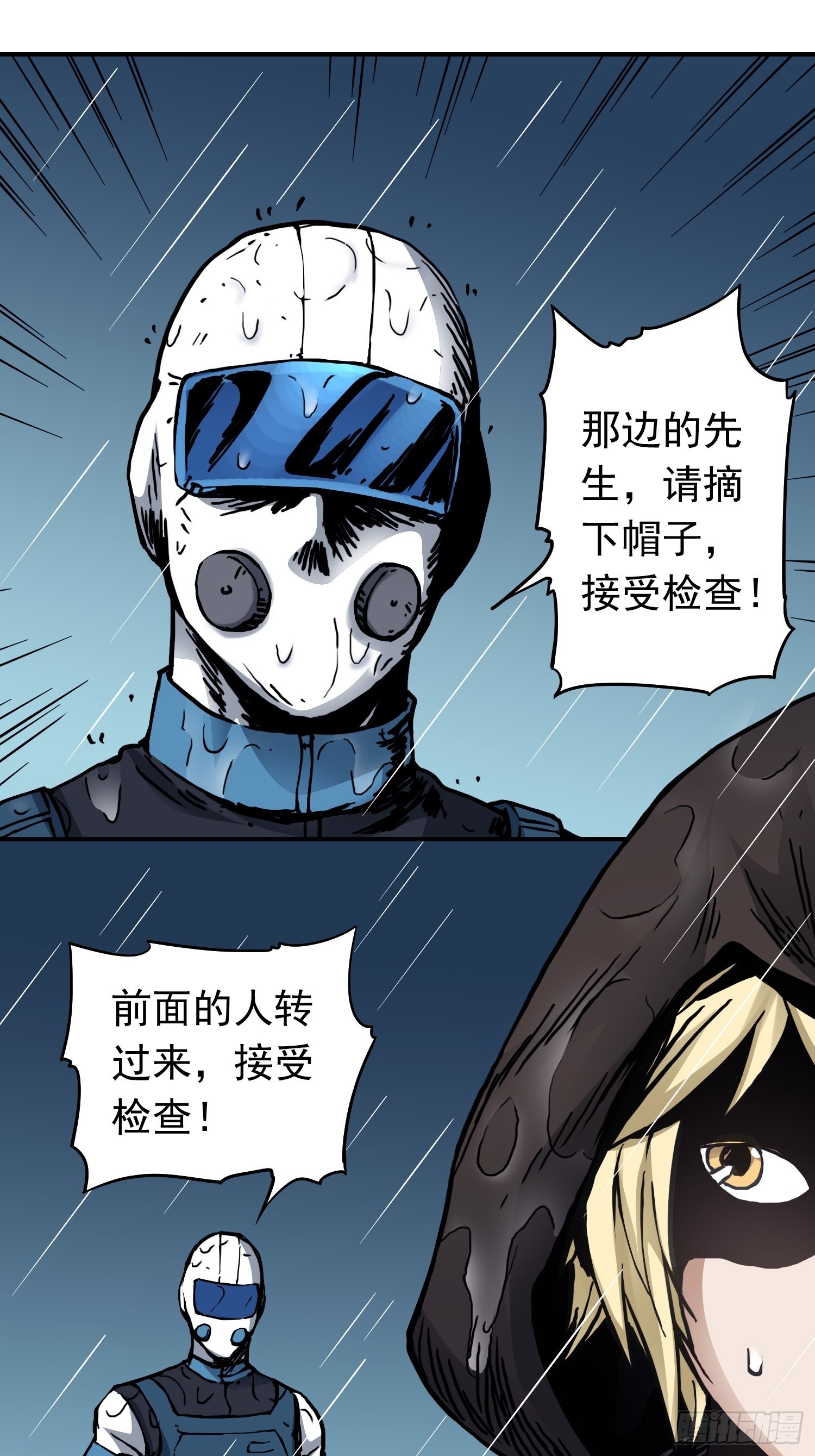 第39话 全城通缉8