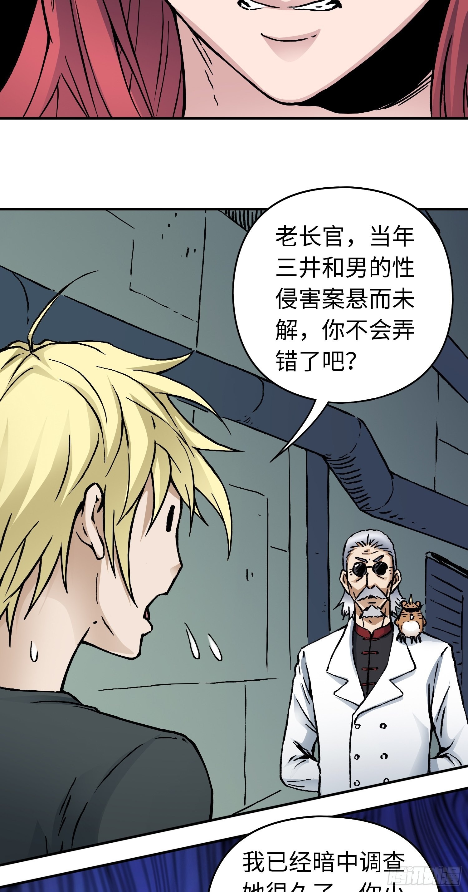 第49话 突发事件5