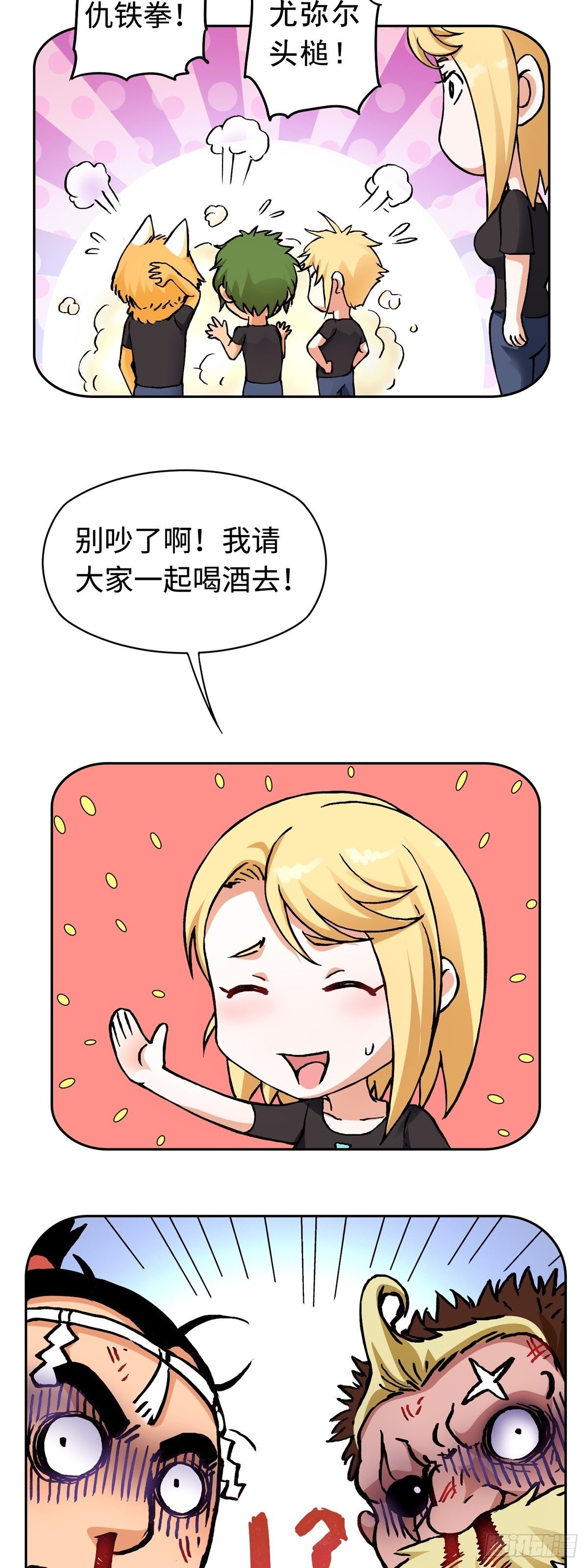 圣诞番外篇8