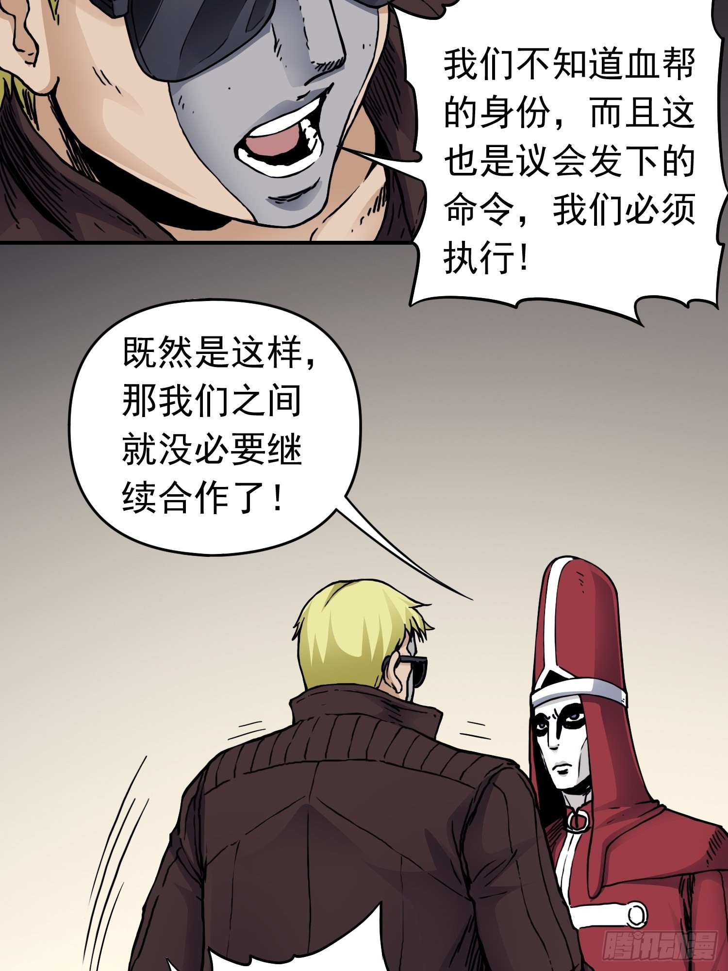 第39话 全城通缉26