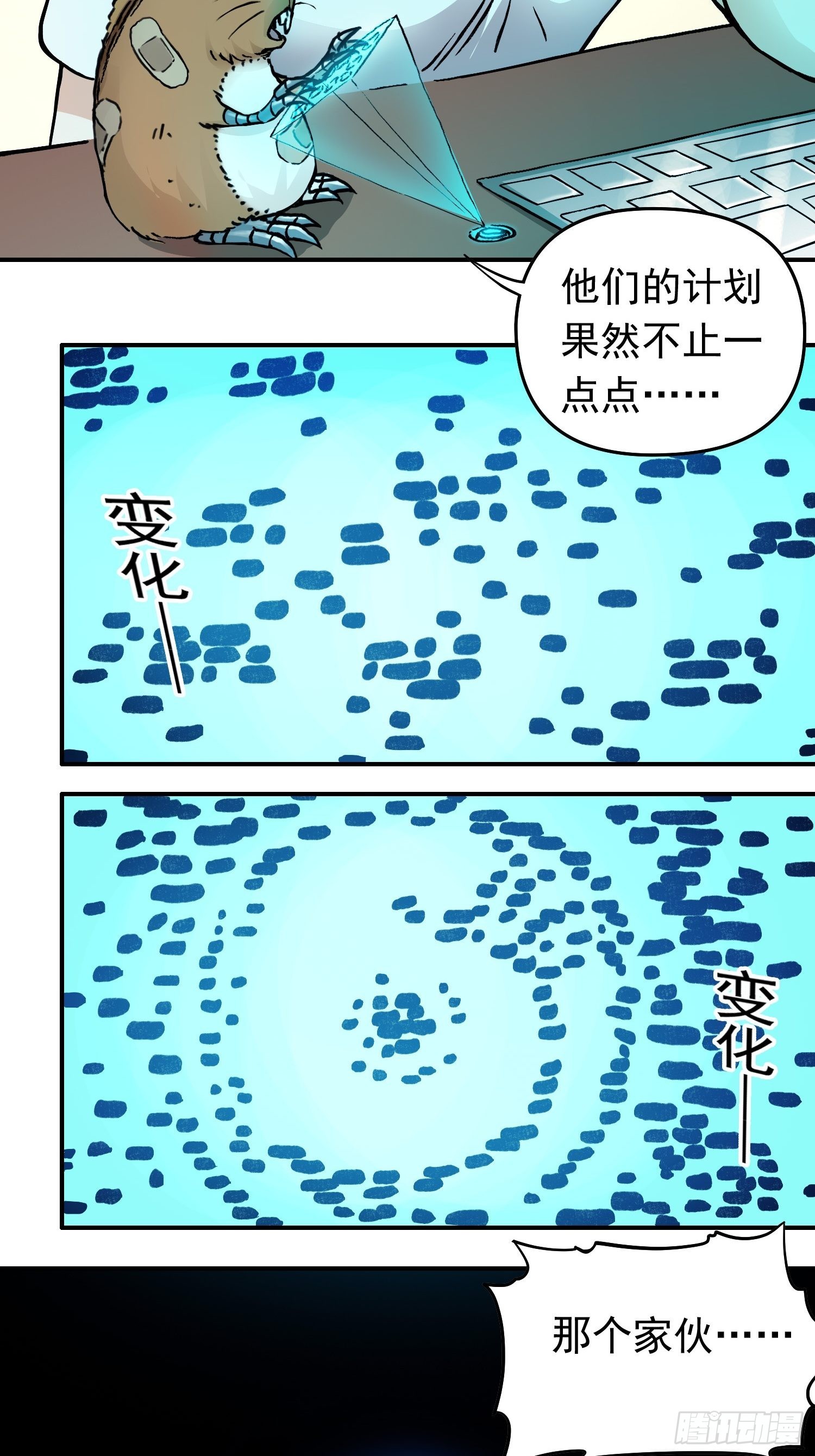 第36话 暗流涌动20