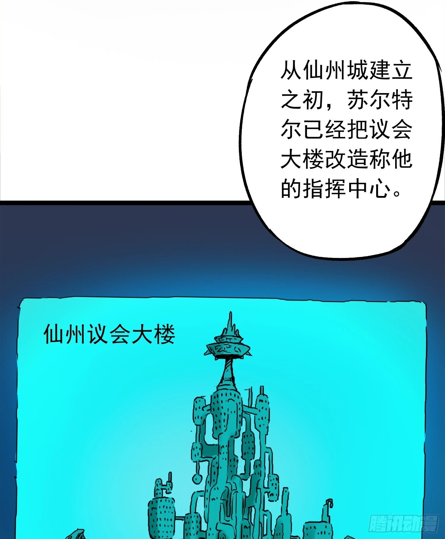 第74话 伊藤奈月变身30