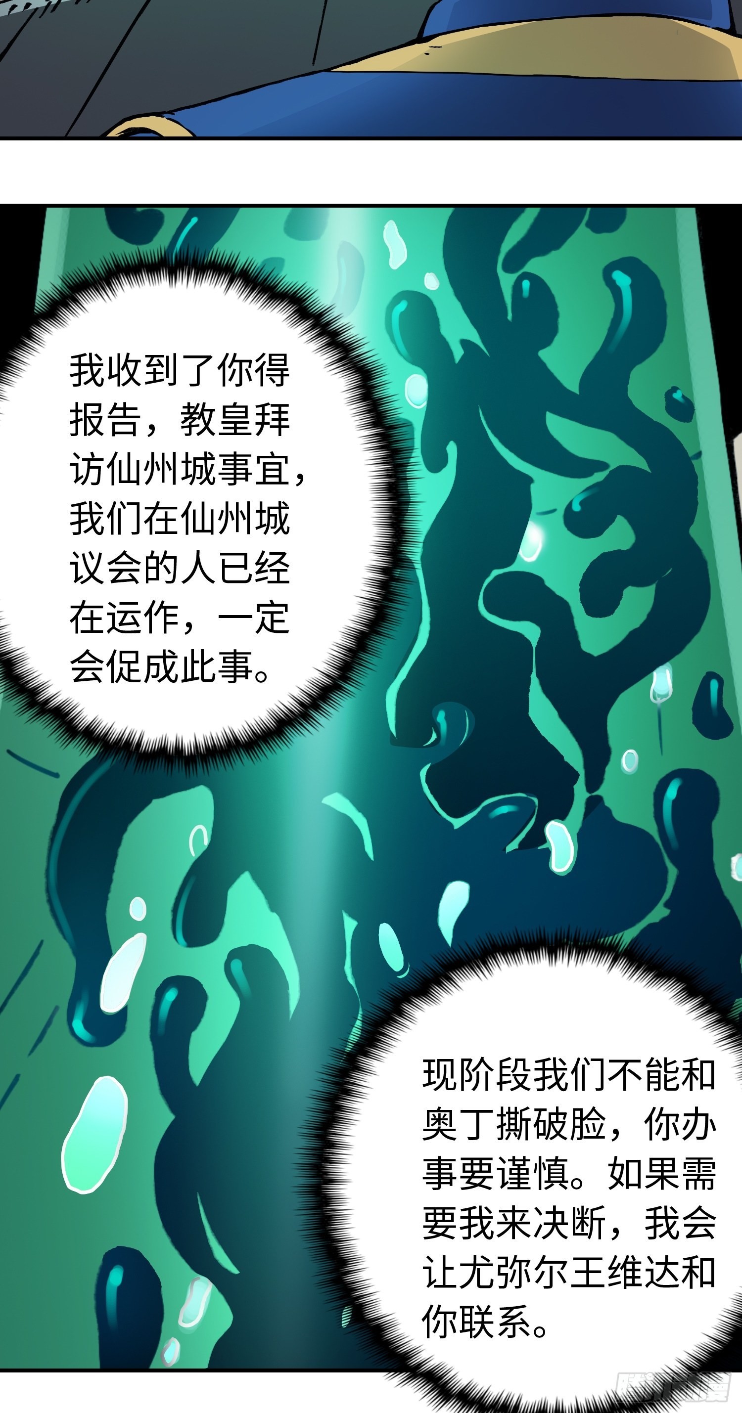 第47话 美人相助21