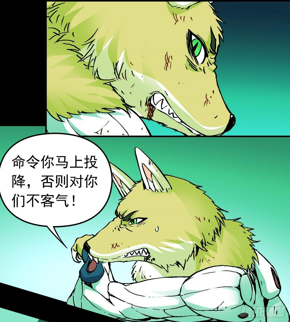 第80话 猛兽5