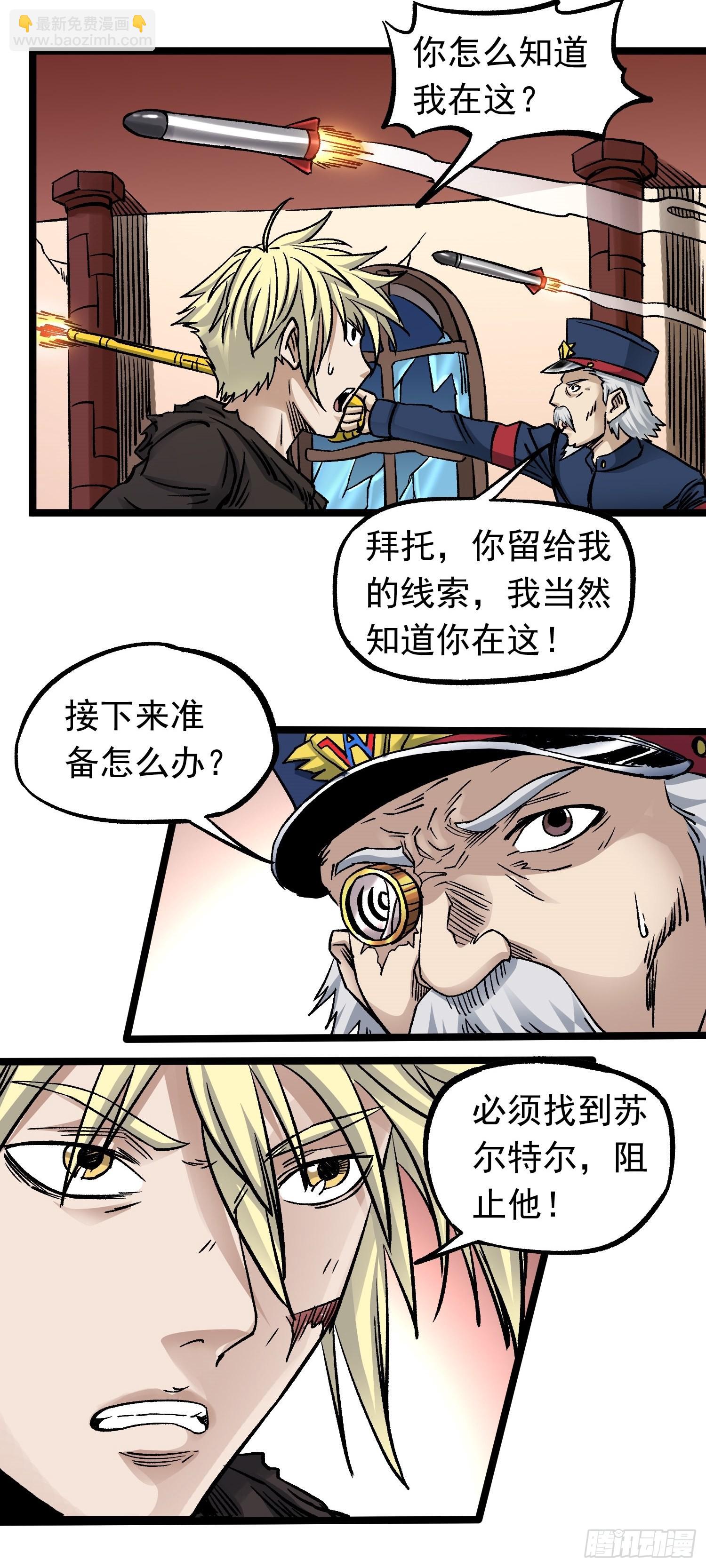 第63话 大混战11