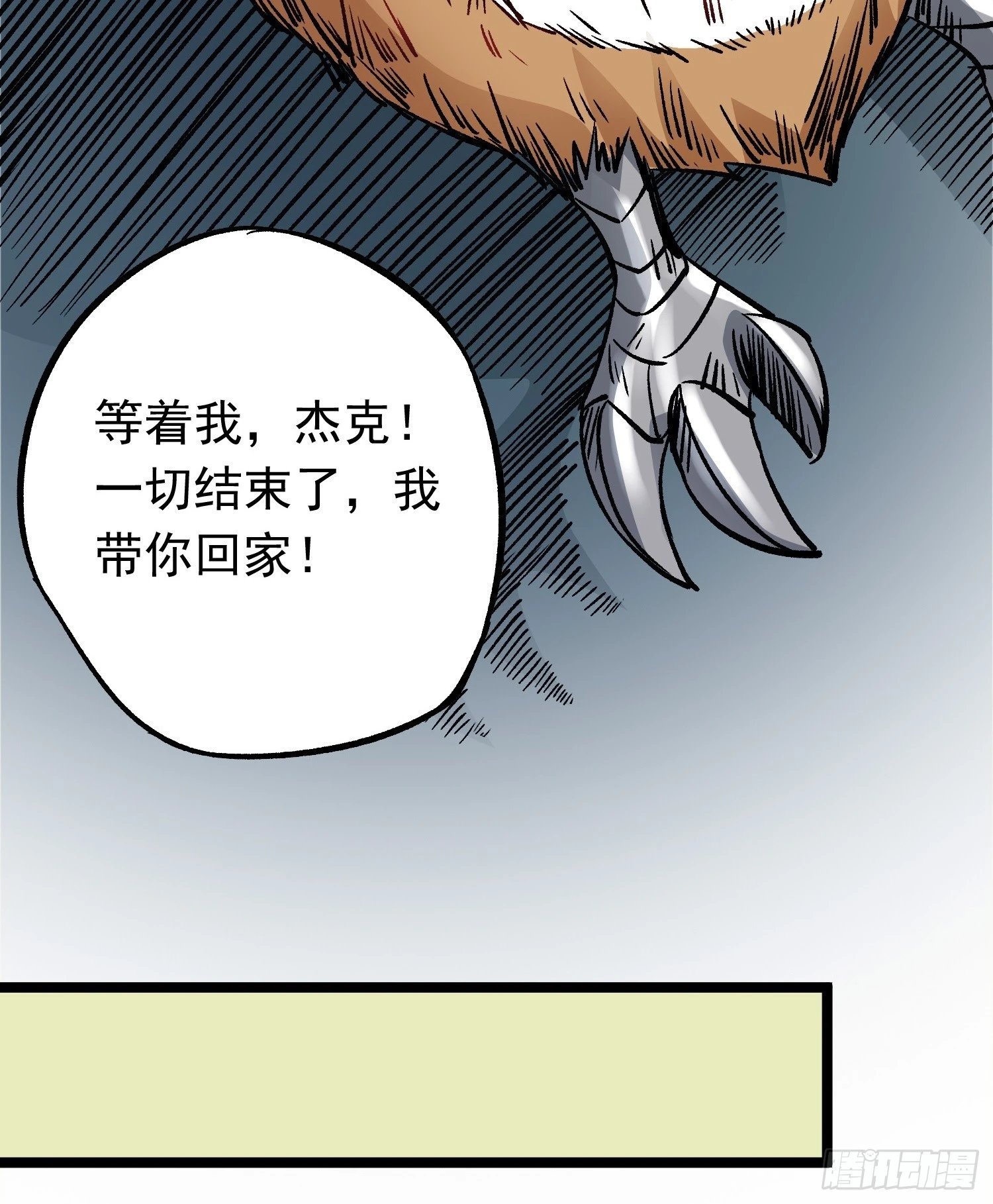 第74话 伊藤奈月变身29