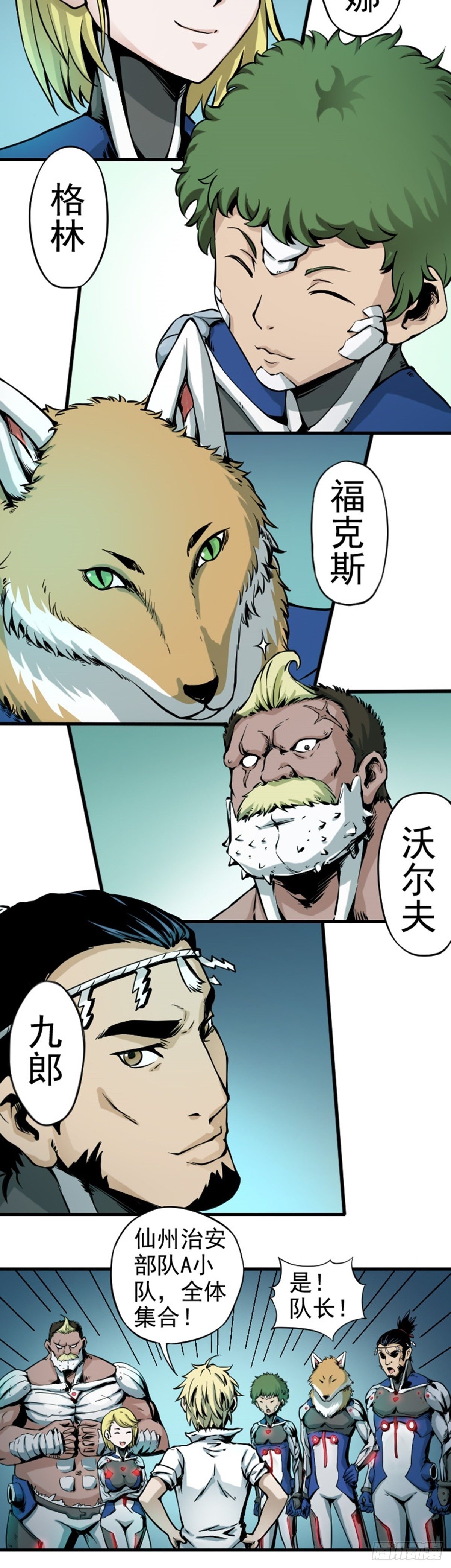 第3话 银行大劫案 下2