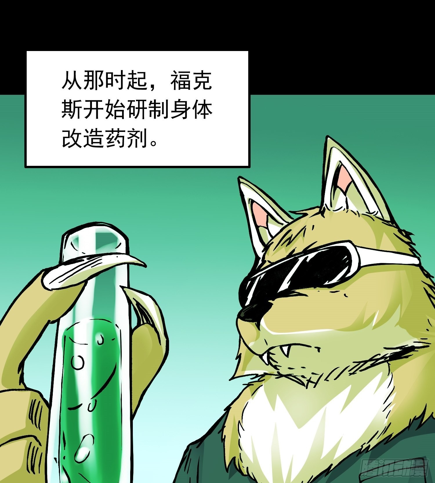第80话 猛兽25