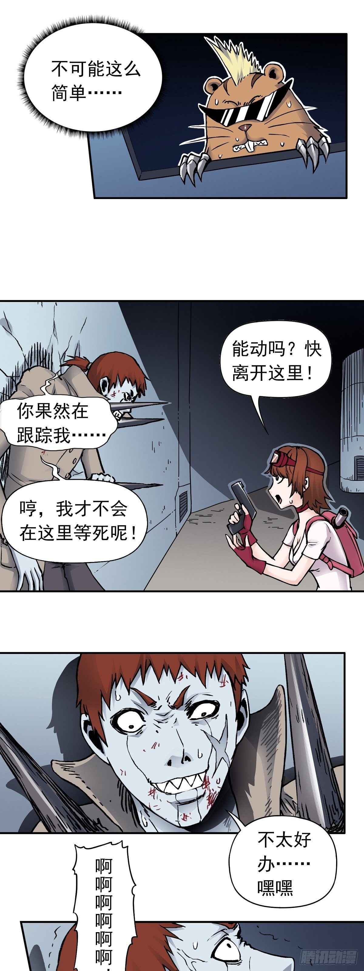 第31话 生死救援5