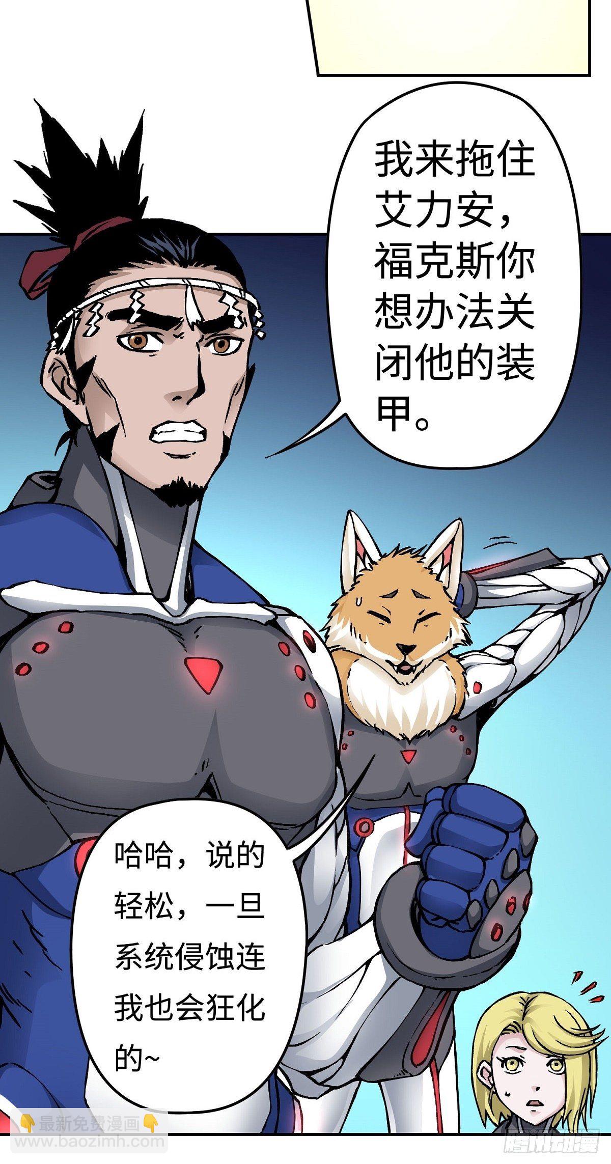 第26话 狂化13