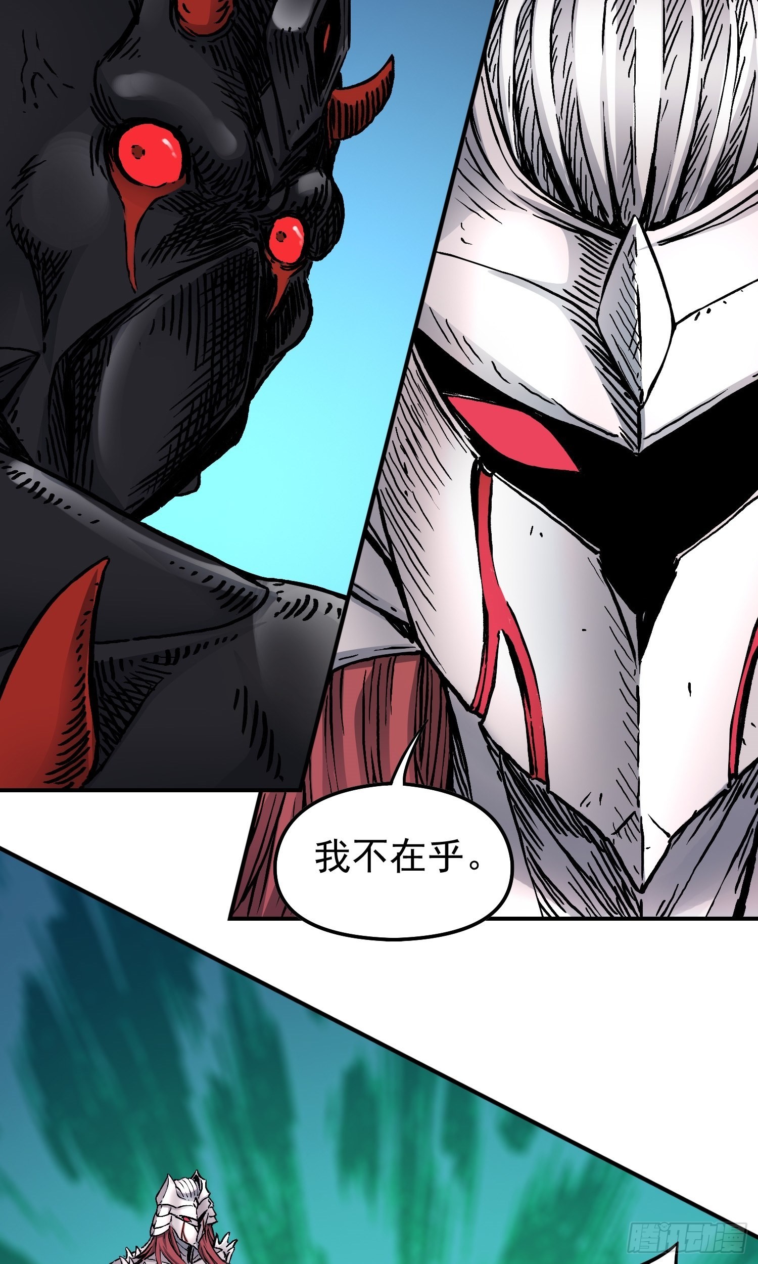 第65话 尤弥尔王 维达5