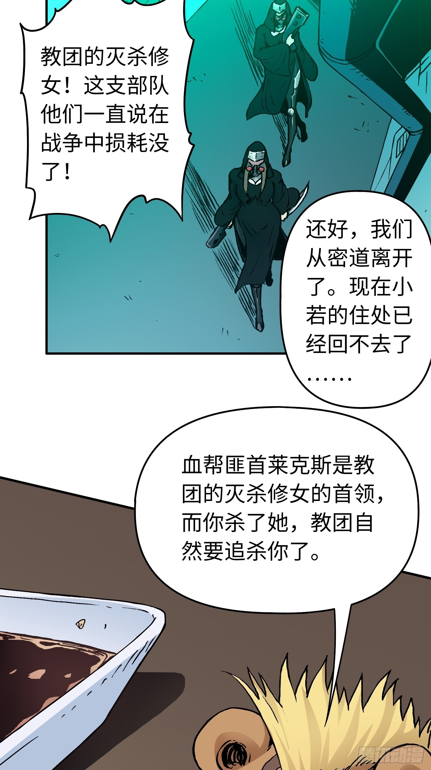 第43话 事不寻常14