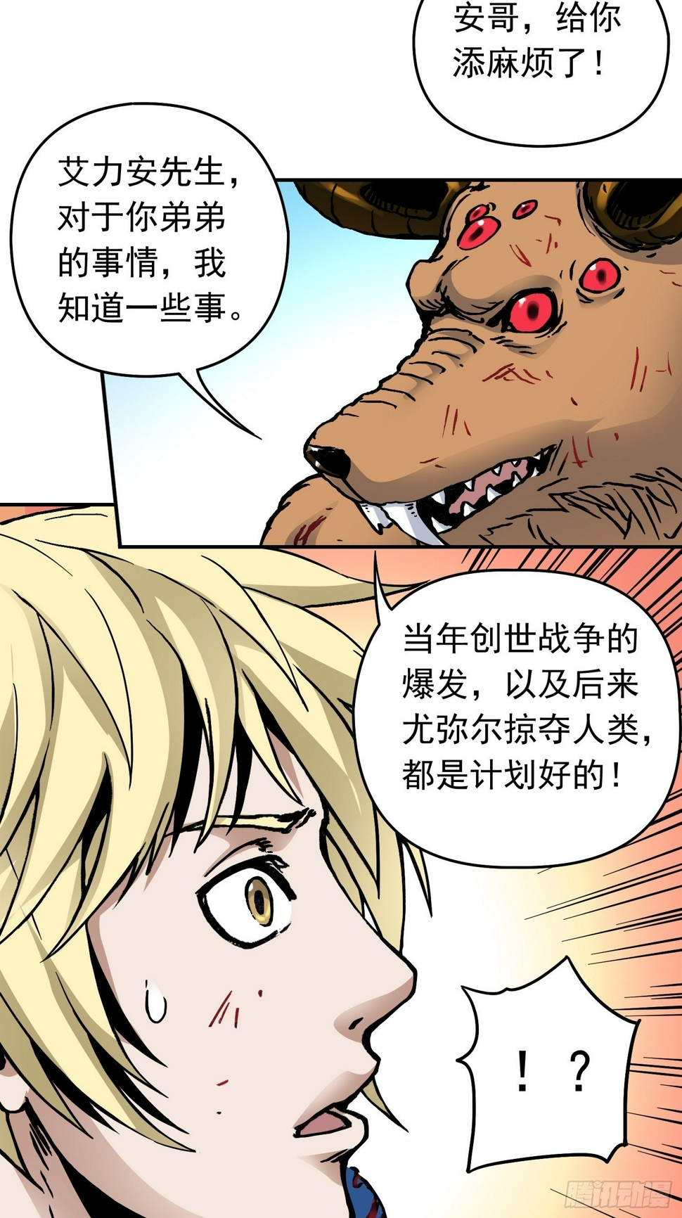 第34话 背后阴谋14