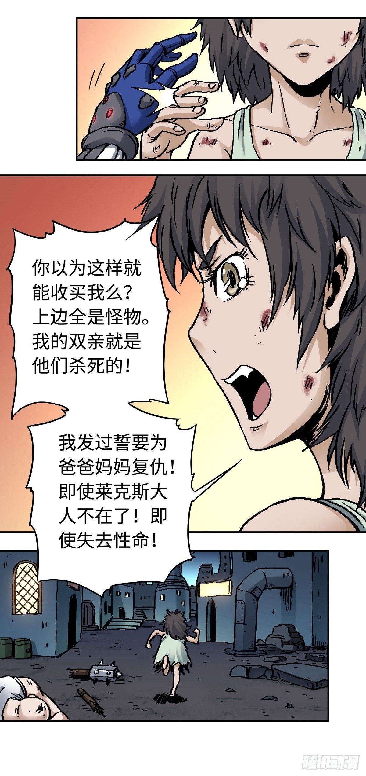 第26话 狂化27