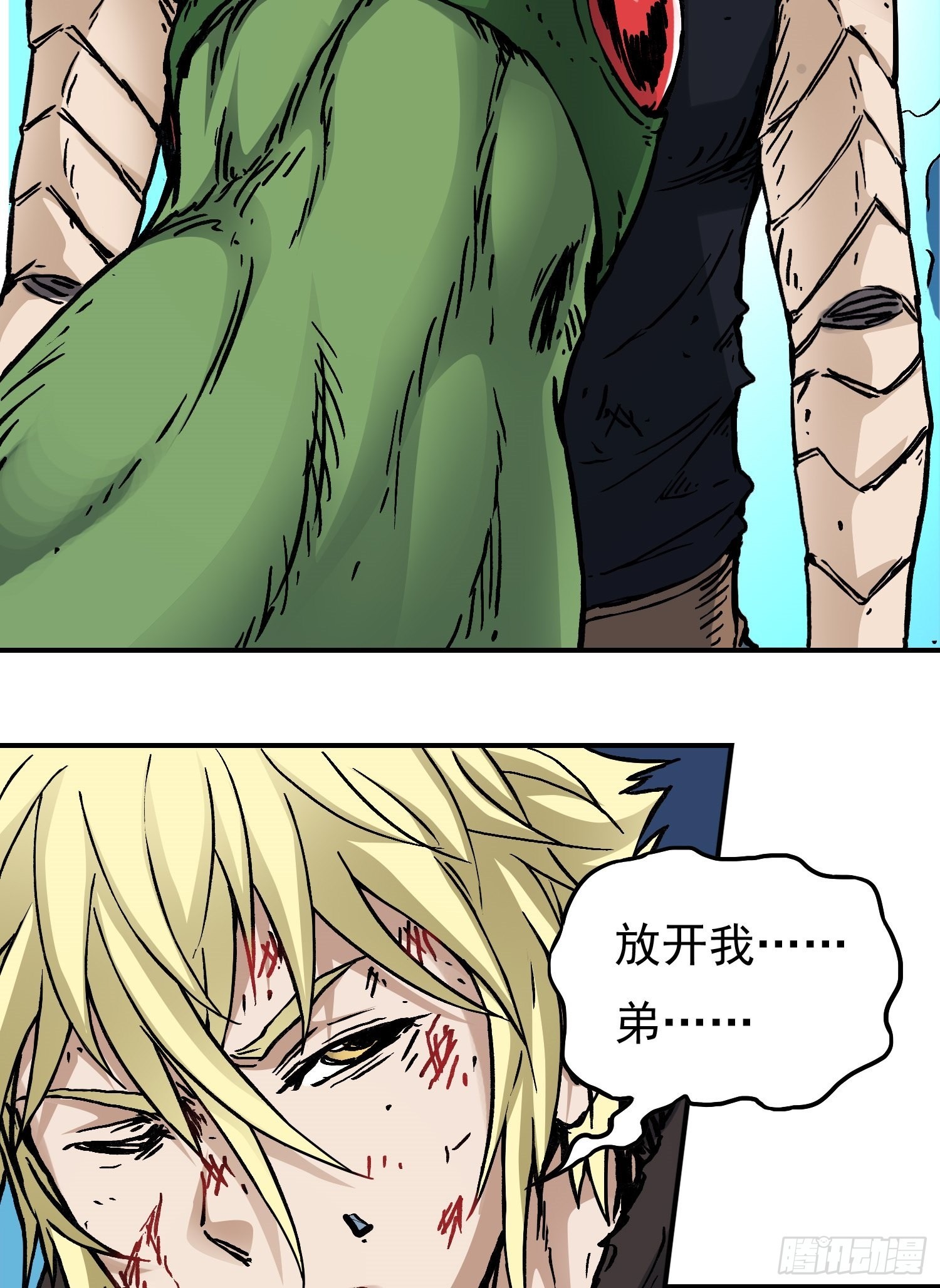 第65话 尤弥尔王 维达45