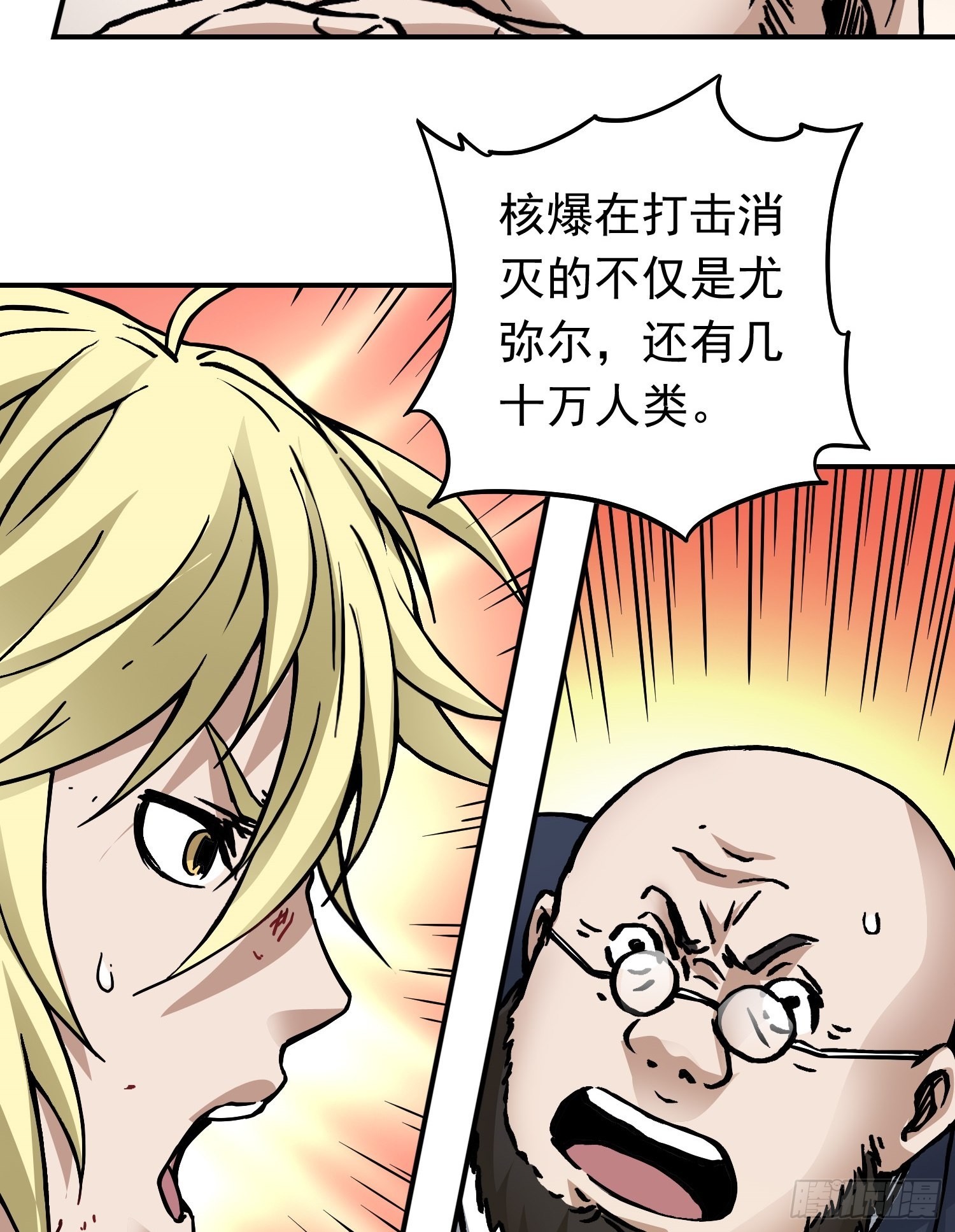 第77话 生死时速36