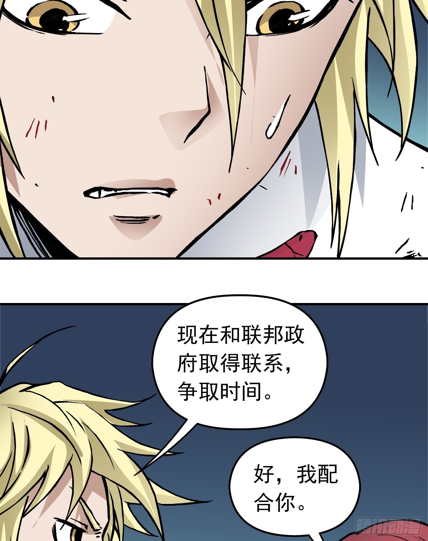 第77话 生死时速18