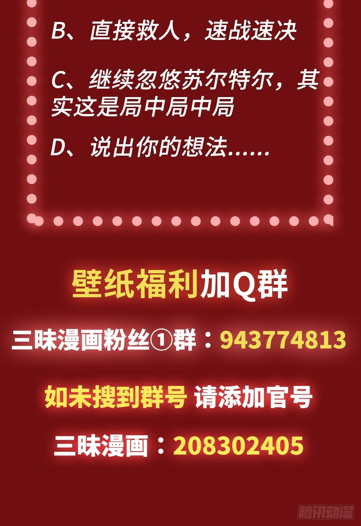 第51话局中局34