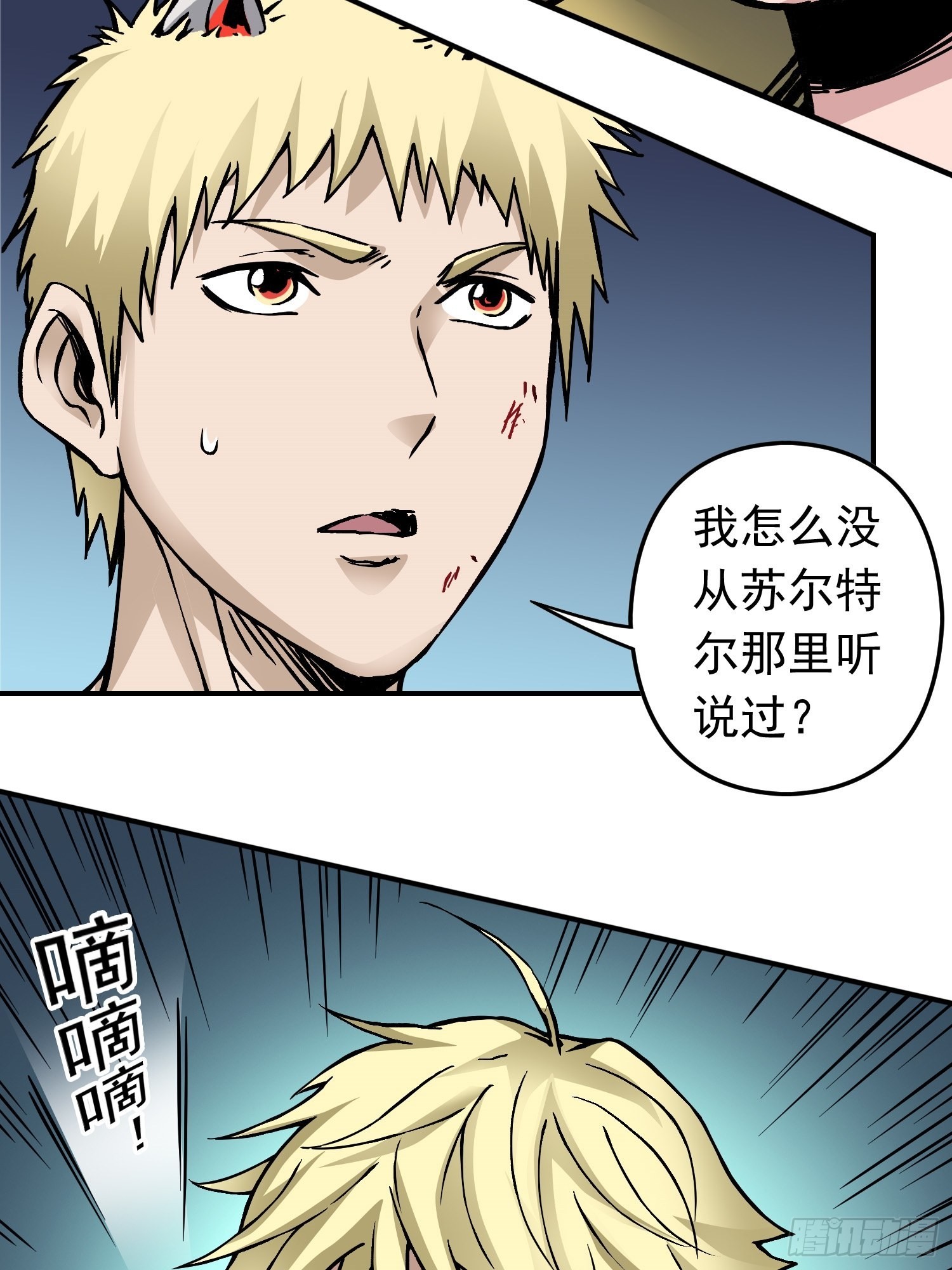 第77话 生死时速8