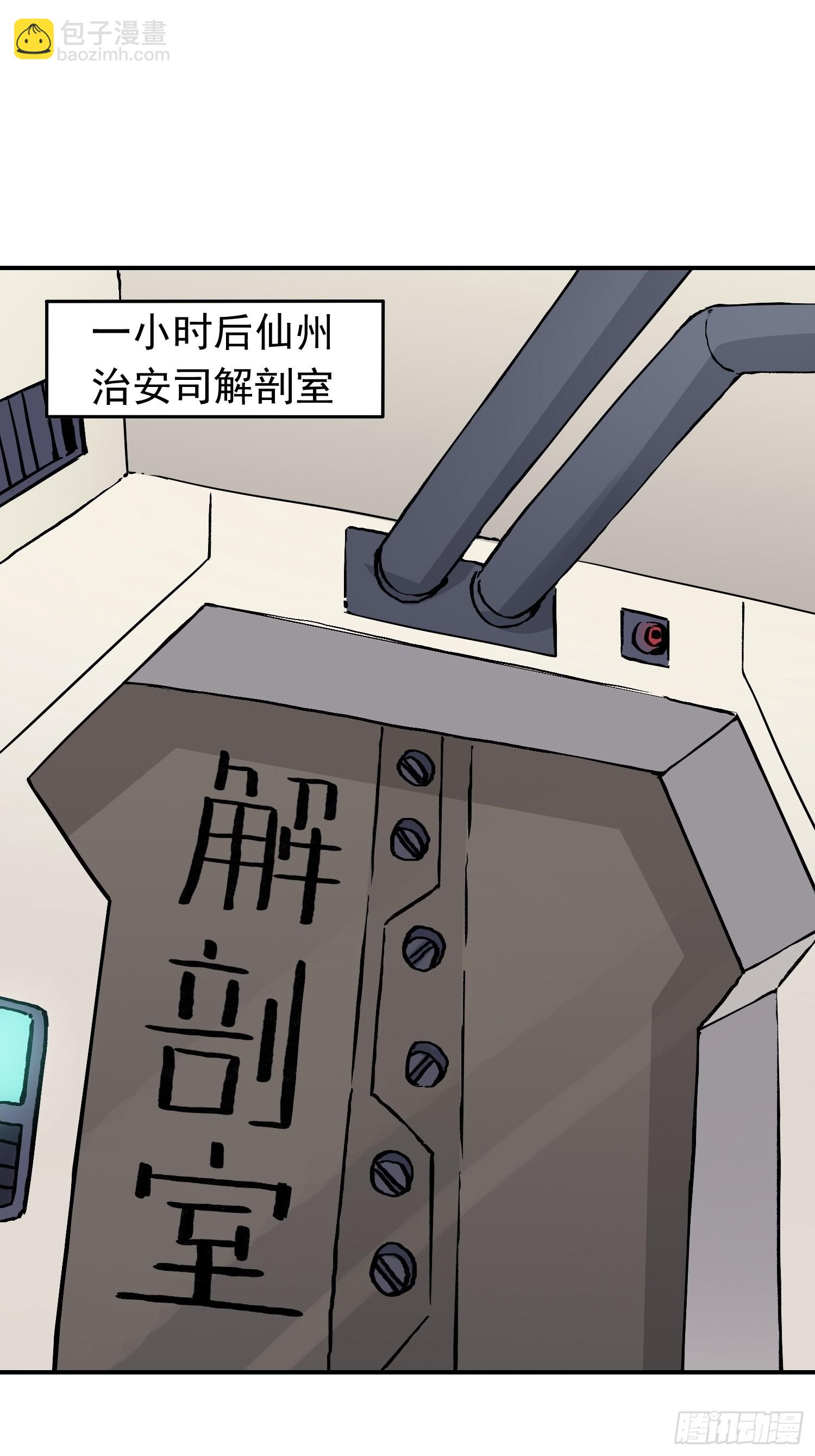 第35话 真凶再现10