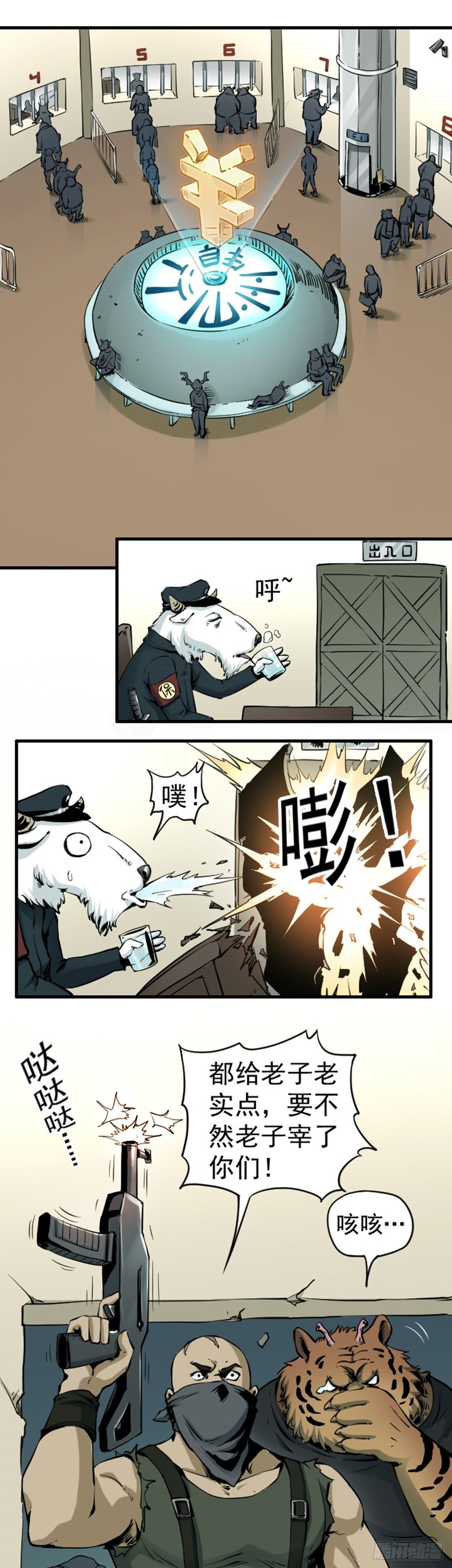 第3话 银行大劫案 下3