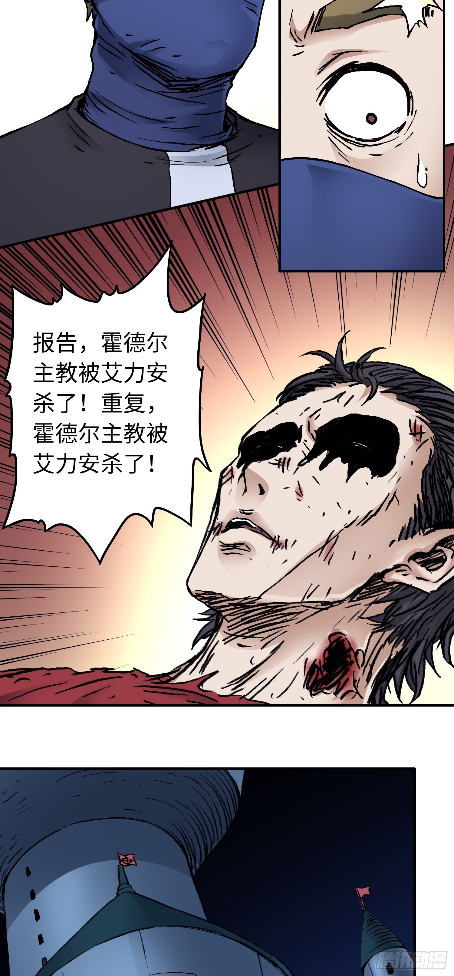 第47话 美人相助11