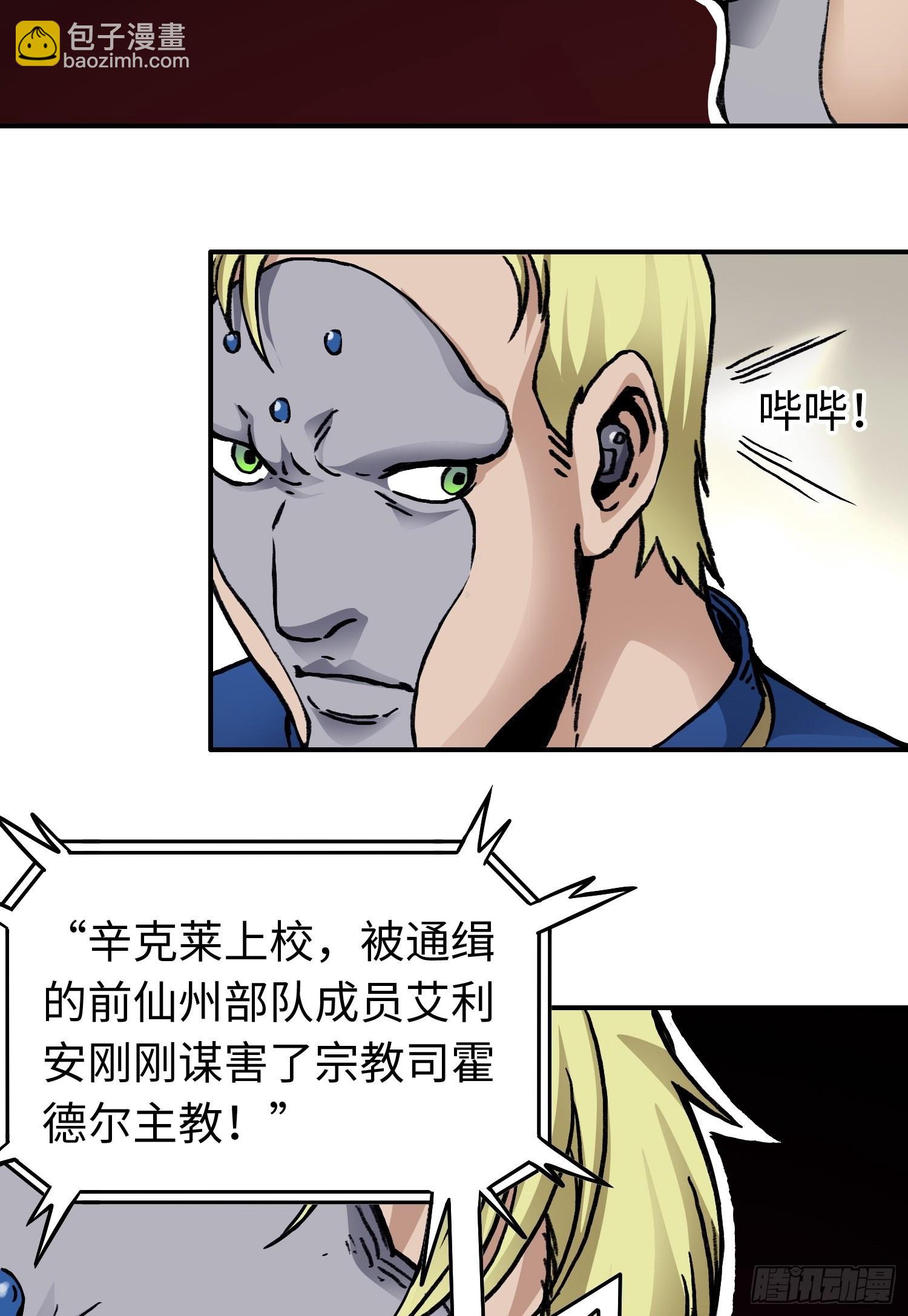 第47话 美人相助25