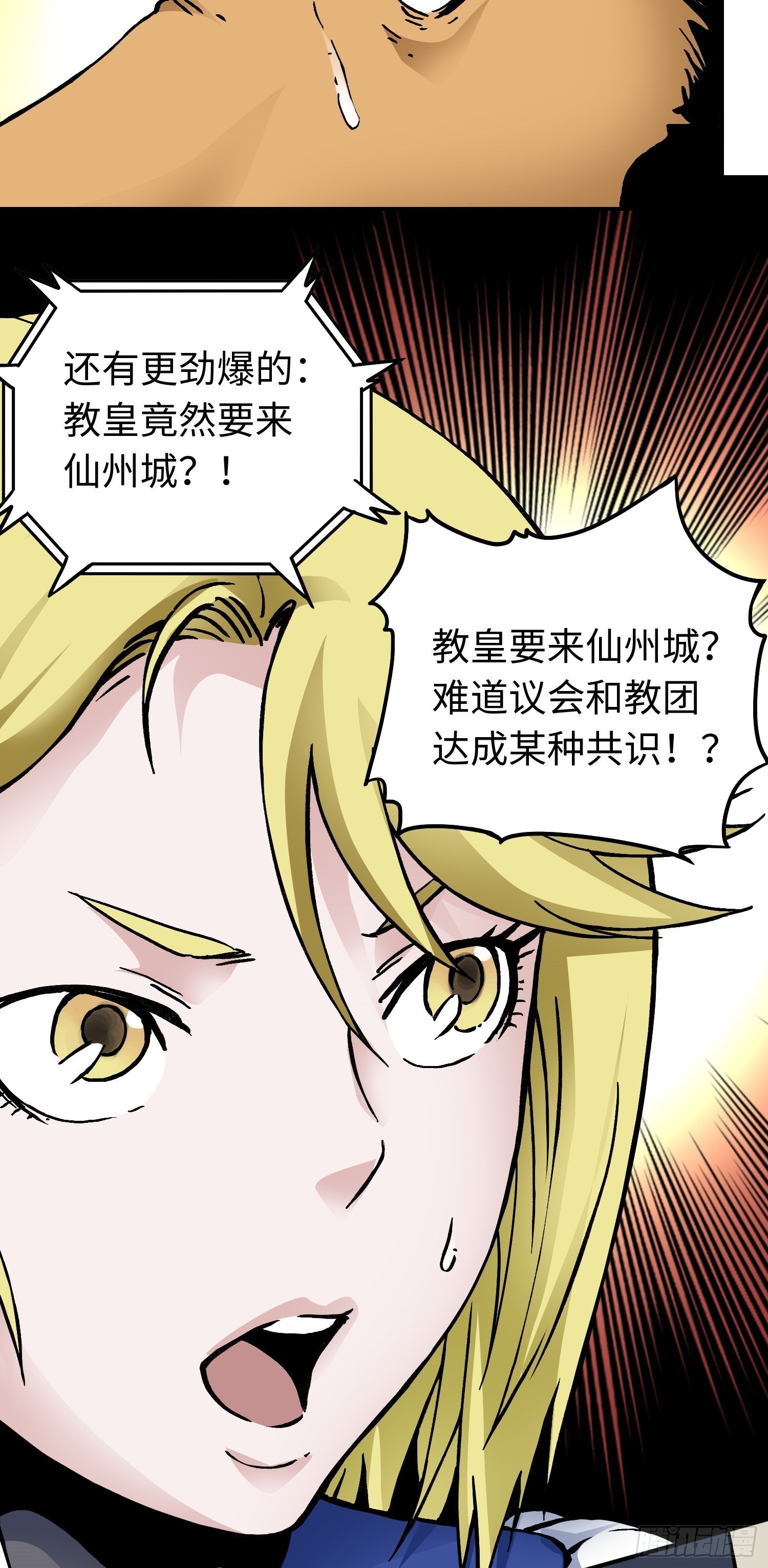 第48话 端倪13