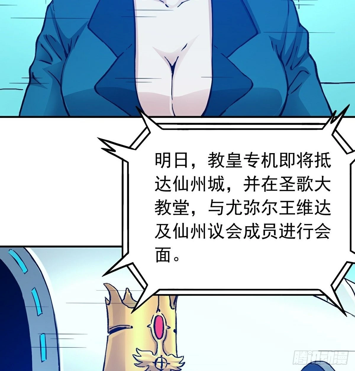 第61话 救人22