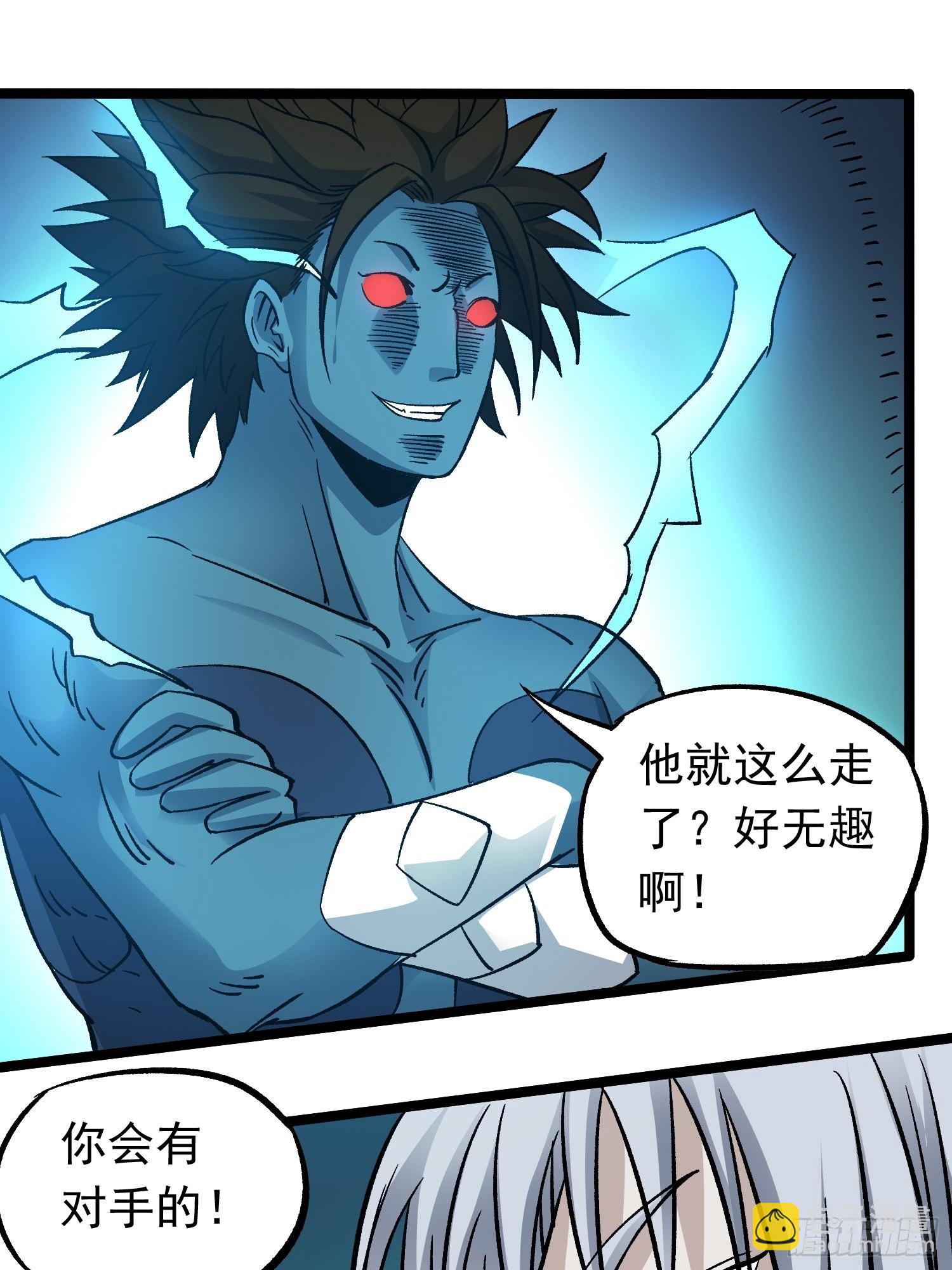 第76话 神眼 海姆达尔11