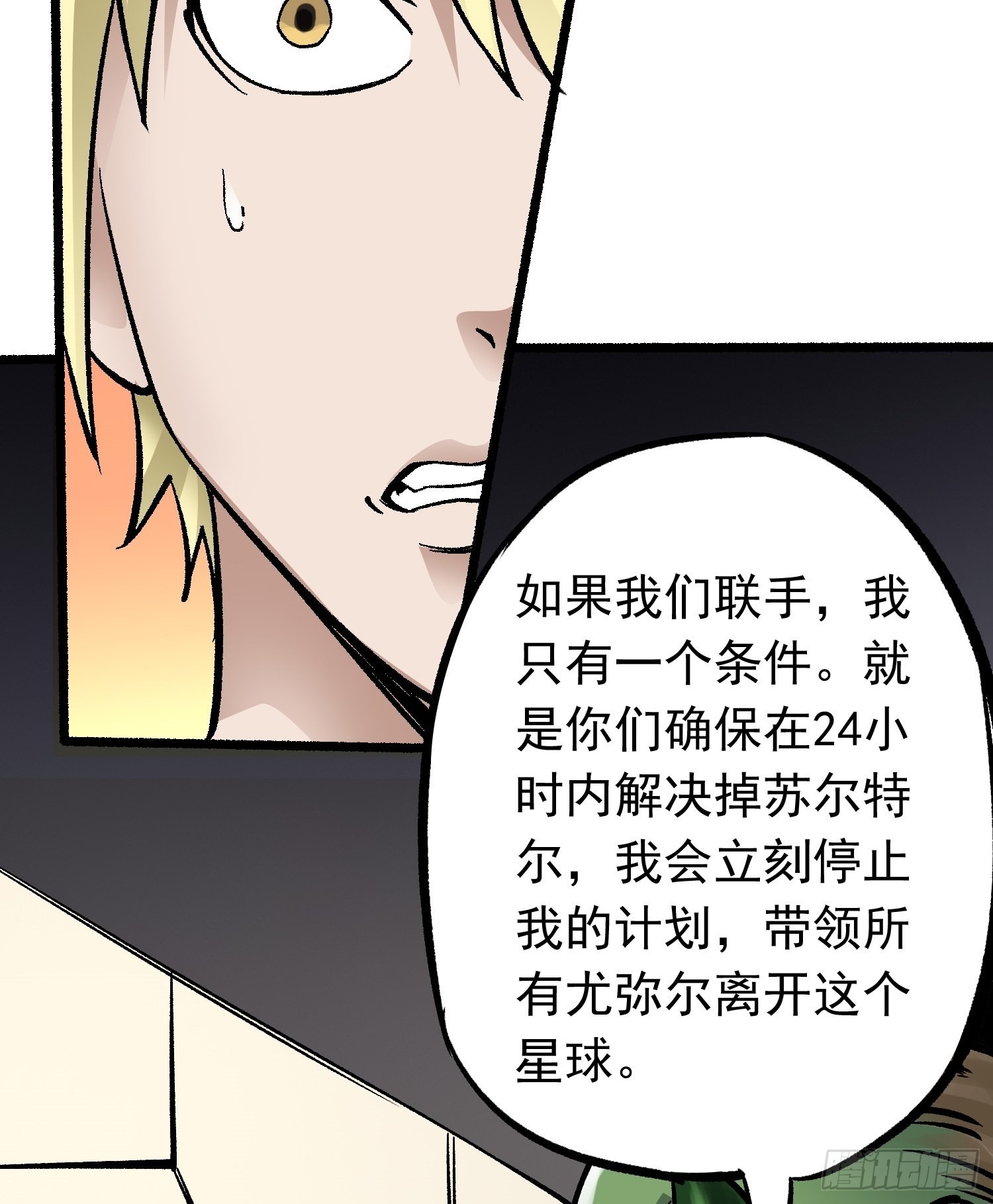 第69话 突袭行动20